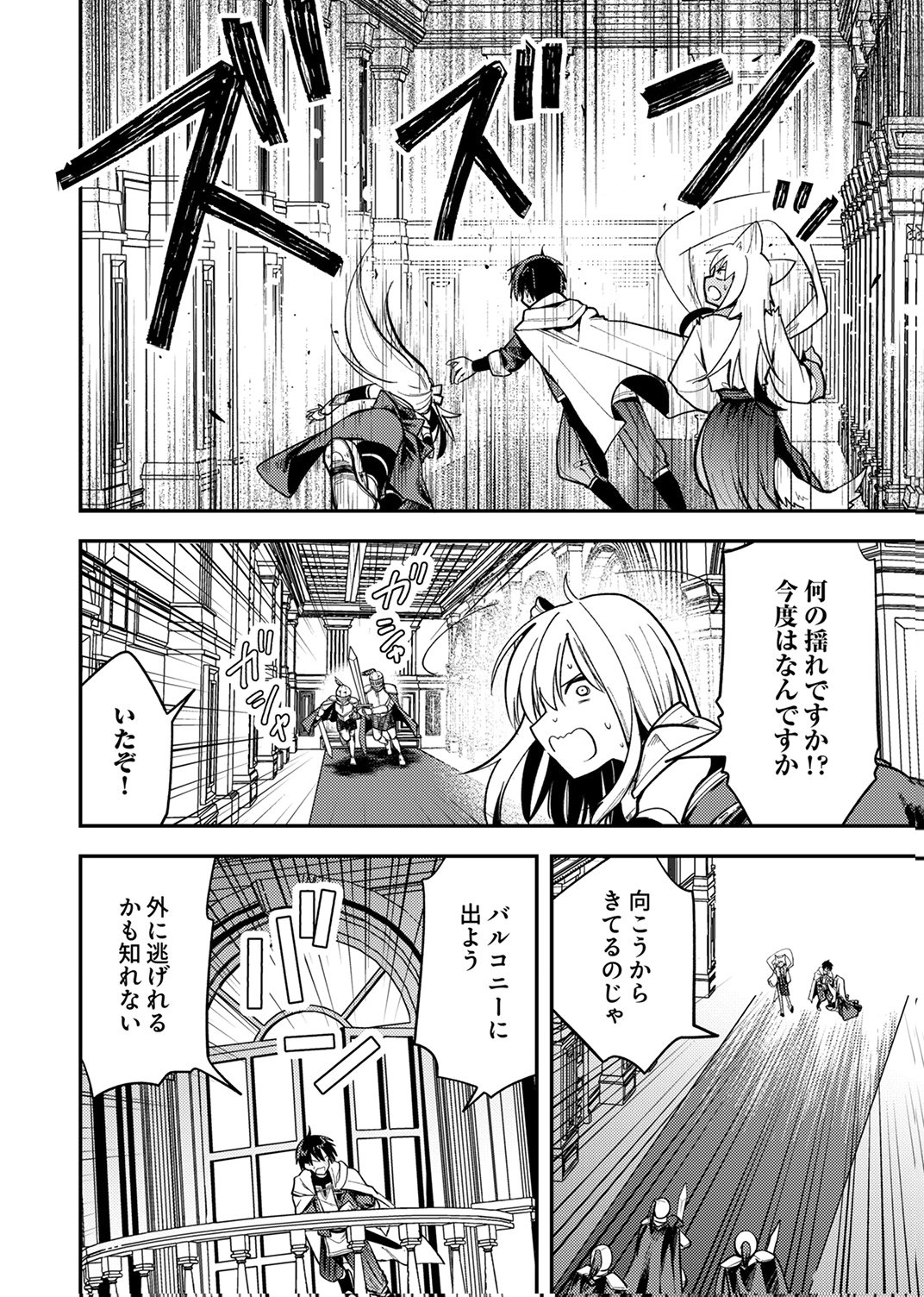 Yuusha Party wo Tsuihou Sareta 
