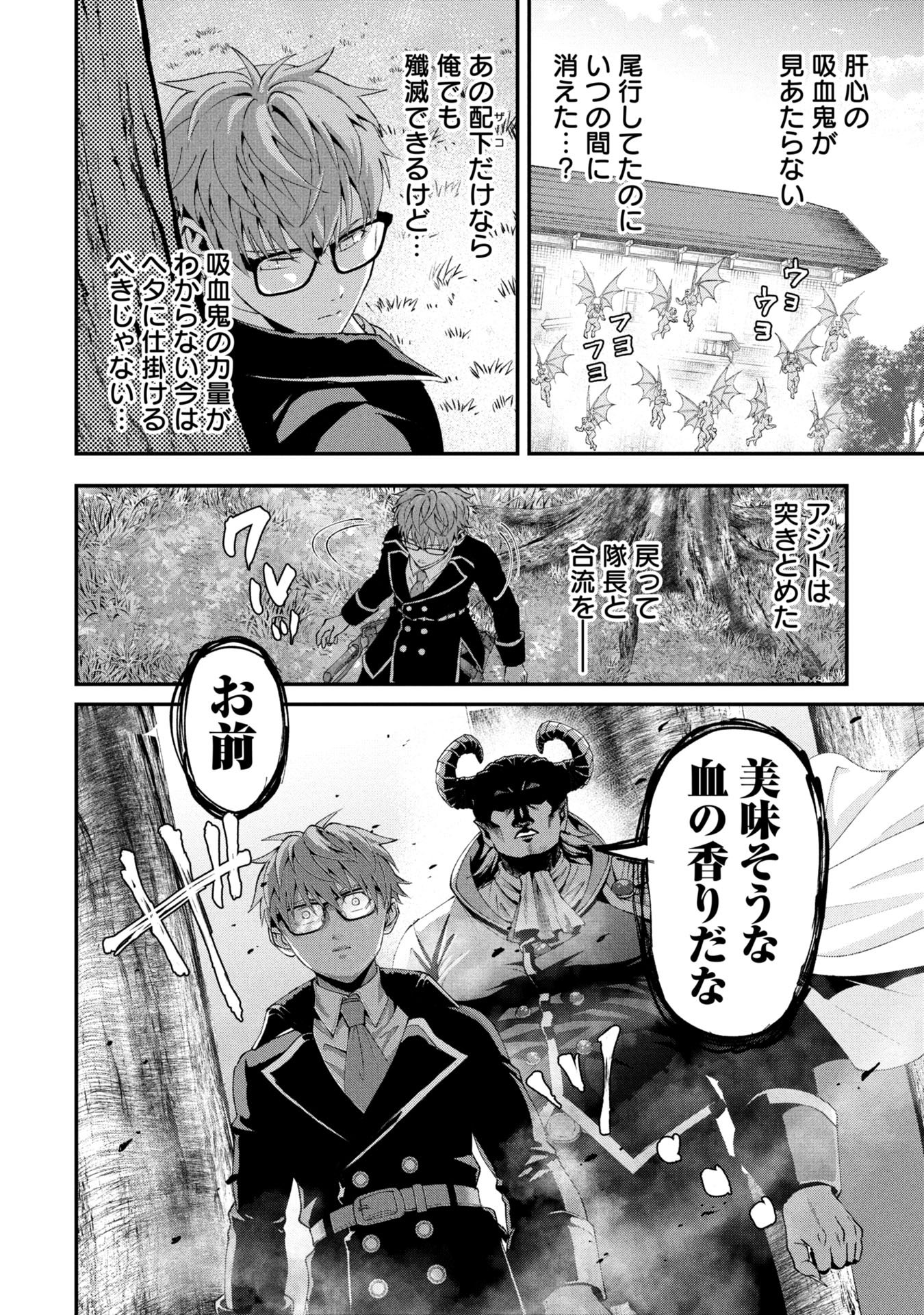 SHINKU KOUSHAKU NO TAIDA NA ANYAKU Chapter 1 - Page 20