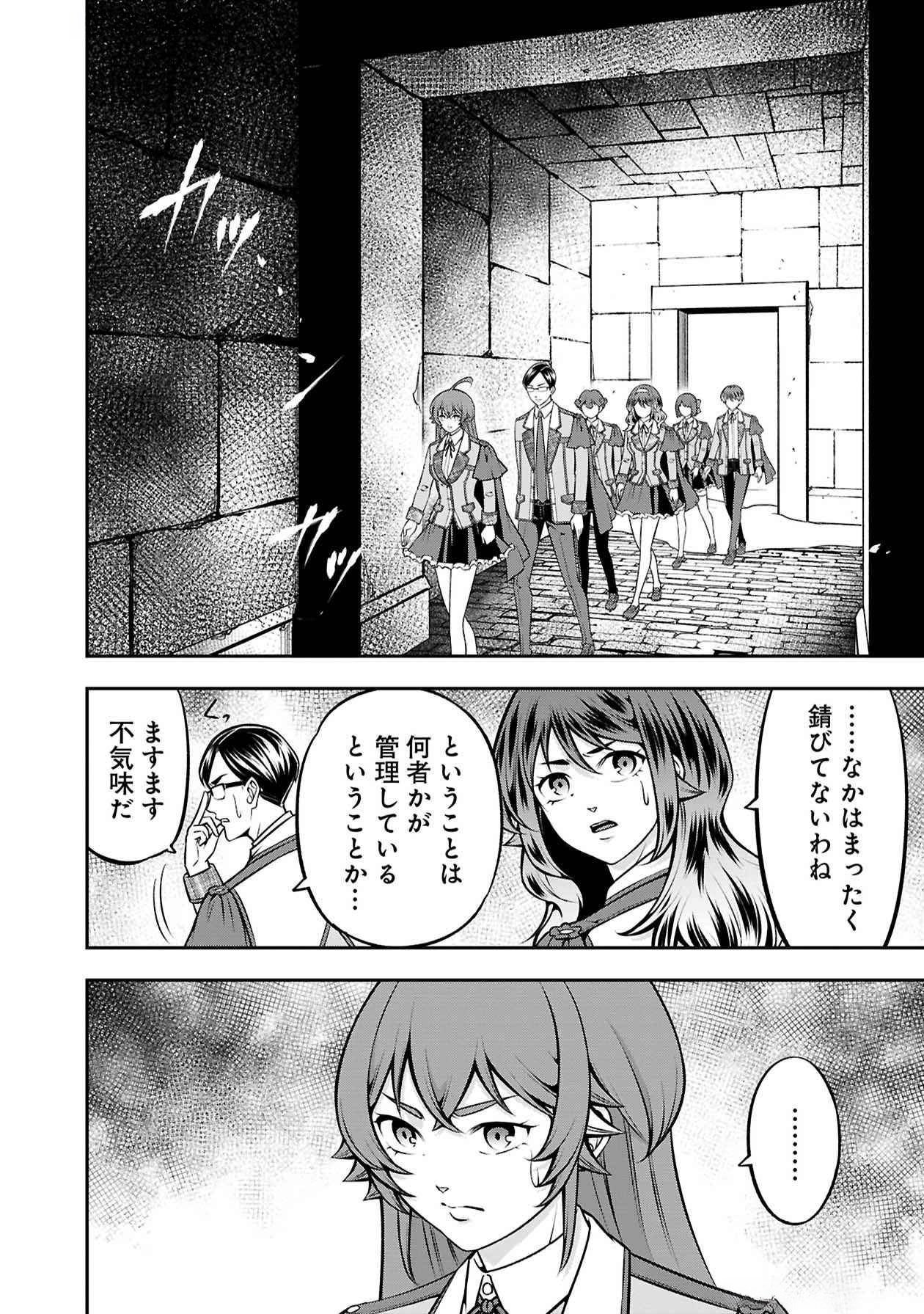 SENRITSU NO MAJUTSUSHI TO GOTEIJUU Chapter 47 - Page 13