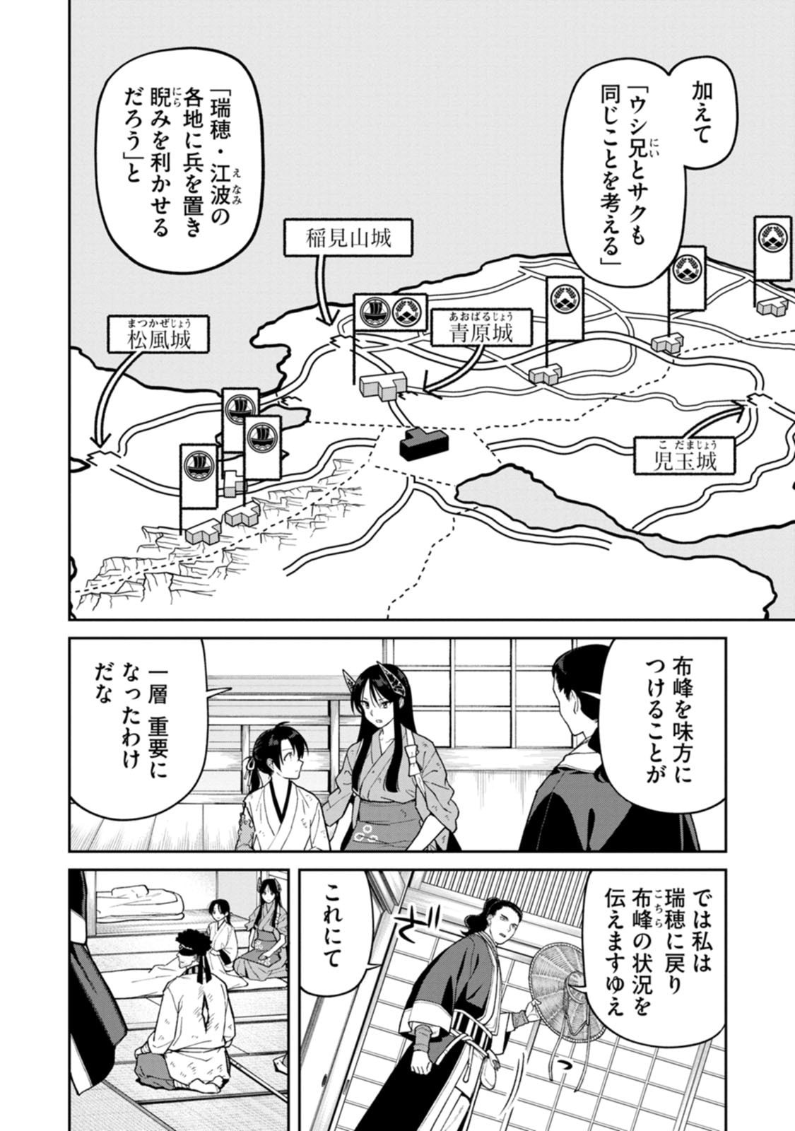 Read ISHIGAMI SENKI Chapter 34 [High Quality / Full] - Page 6 - dark.nicomanga.com