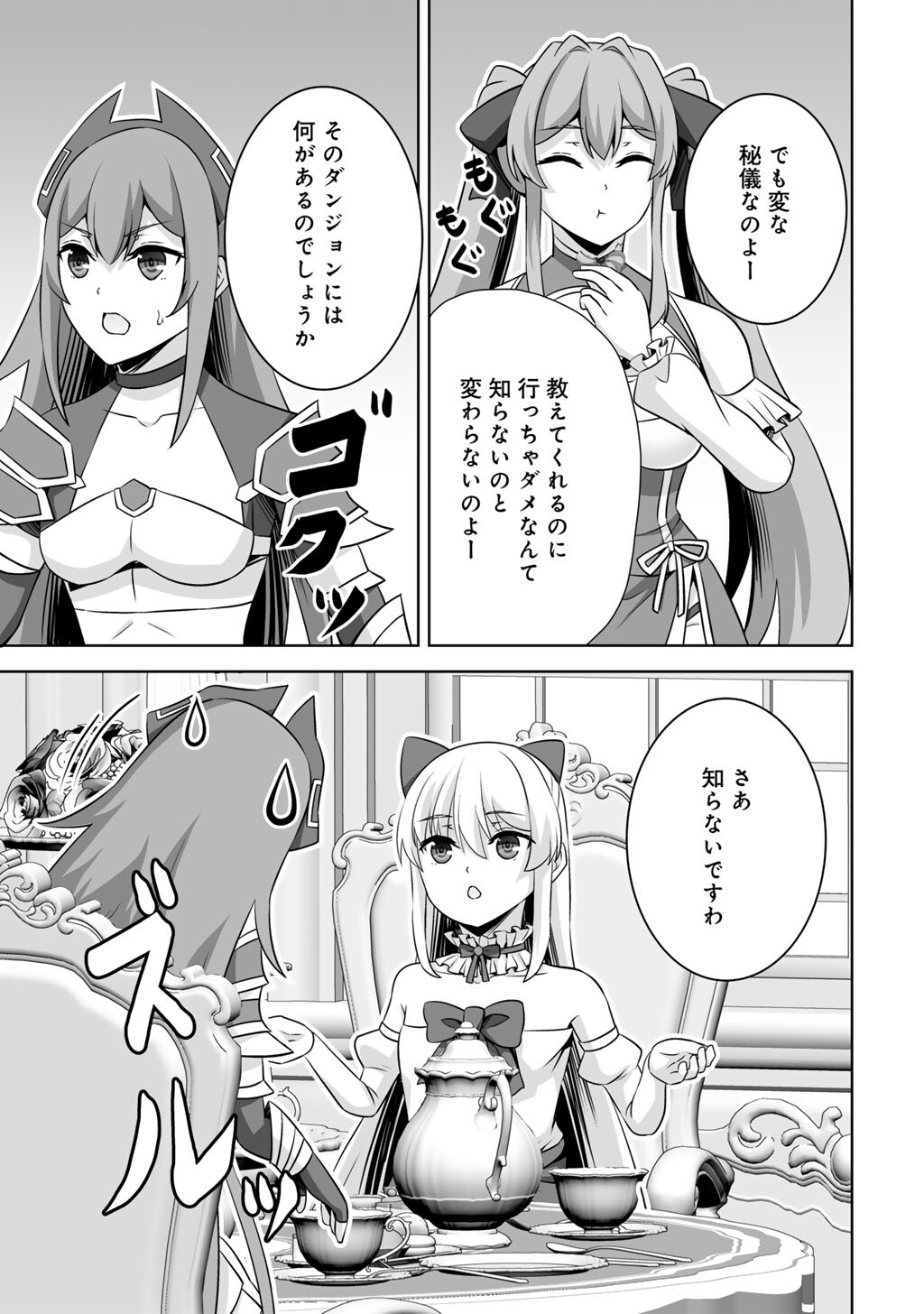 KAMI NO TECHIGAI DE SHINDARA ZUMI DE ISEKAI NI HOURIKOMARE MASHITA (MANGA) - RAW Chapter 74 - Page 23