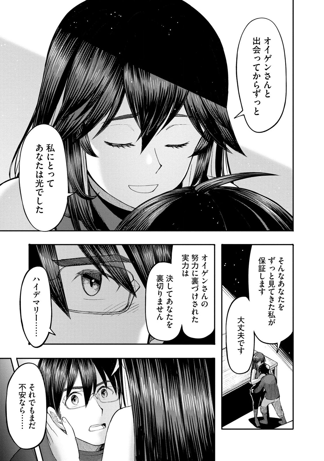 Konyaku Sha Ni Uragirareta Renkinjutsu Shi Ha, Dokuritsu Shite  Chap 43 - Pic 5