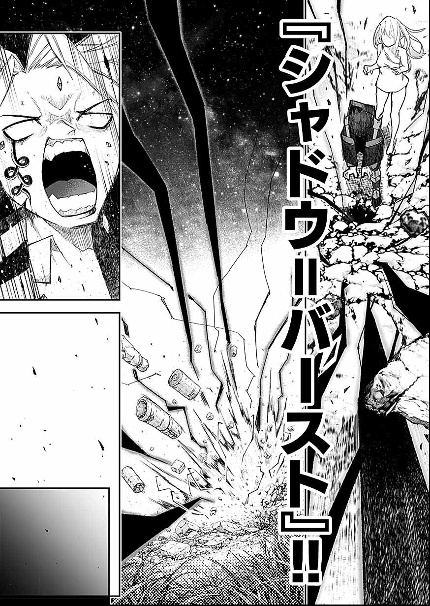 Saiyakkyuu Skill 