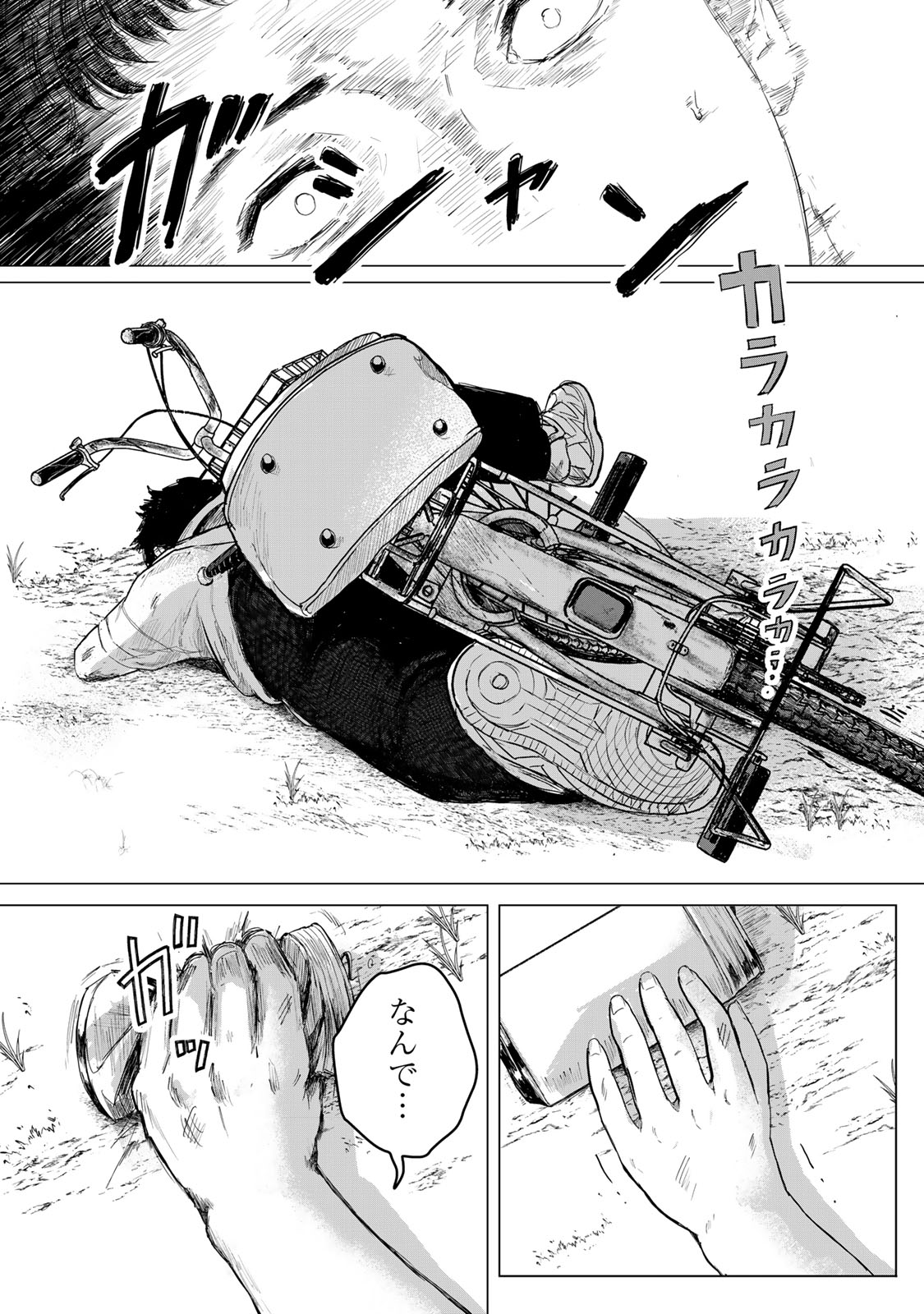 Read CHOU-ANA RIRON Chapter 1 [High Quality / Full] - Page 36 - dark.nicomanga.com