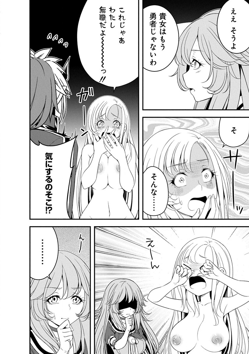 TENSEI MAOU TO PONKOTSU YUUSHA: MAOU WA KAKKO YOKU TAOSARETAI NO NI, YUUSHA GA SUGU ZENMETSU SHIYAGARU Chapter 38 page 20 - nihonkuni.com