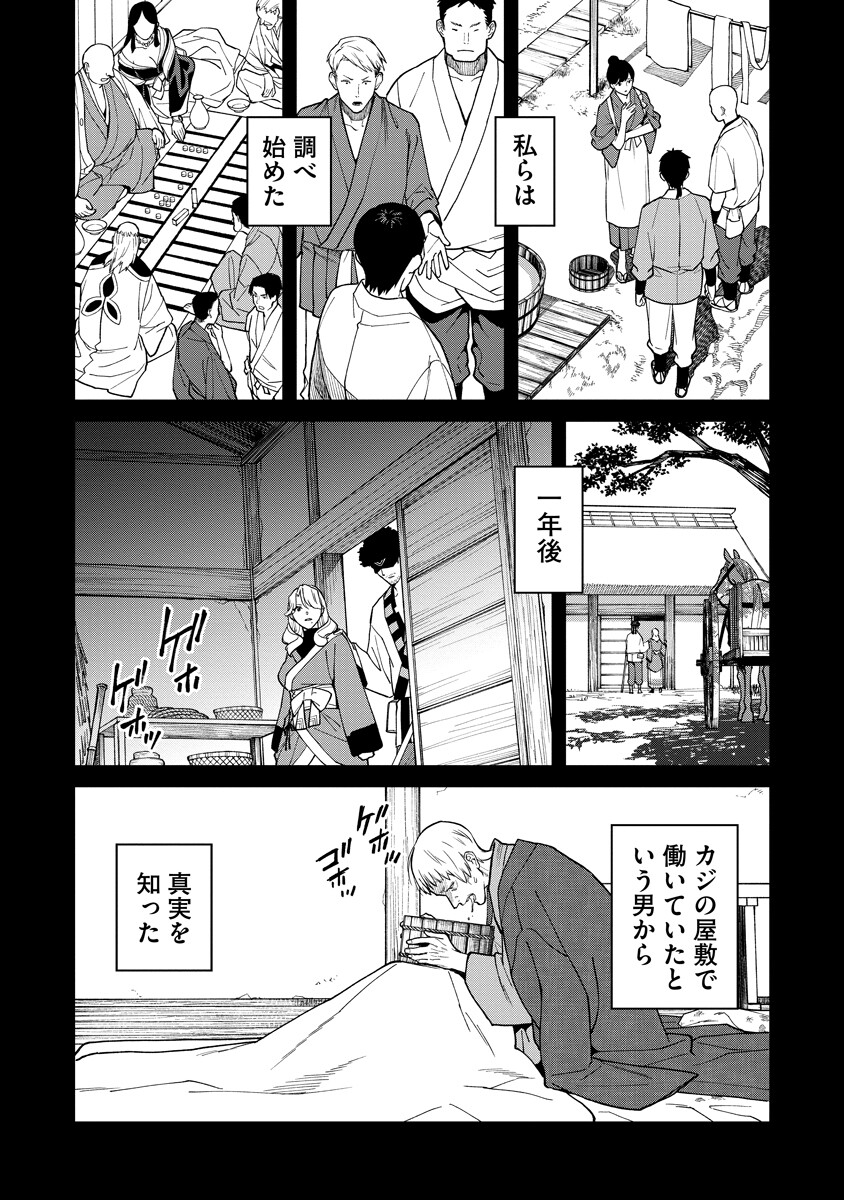 Read ISHIGAMI SENKI Chapter 35 [High Quality / Full] - Page 20 - dark.nicomanga.com