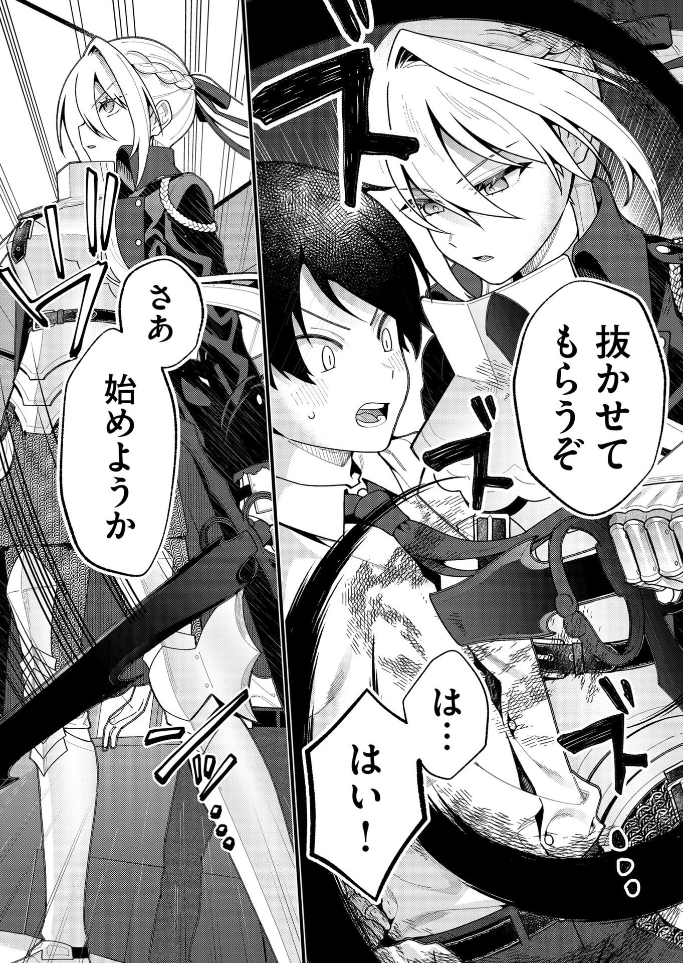 UCHI NI KAERU TO ITSUMO KUKKORO GA IRU Chapter 22 - Page 2