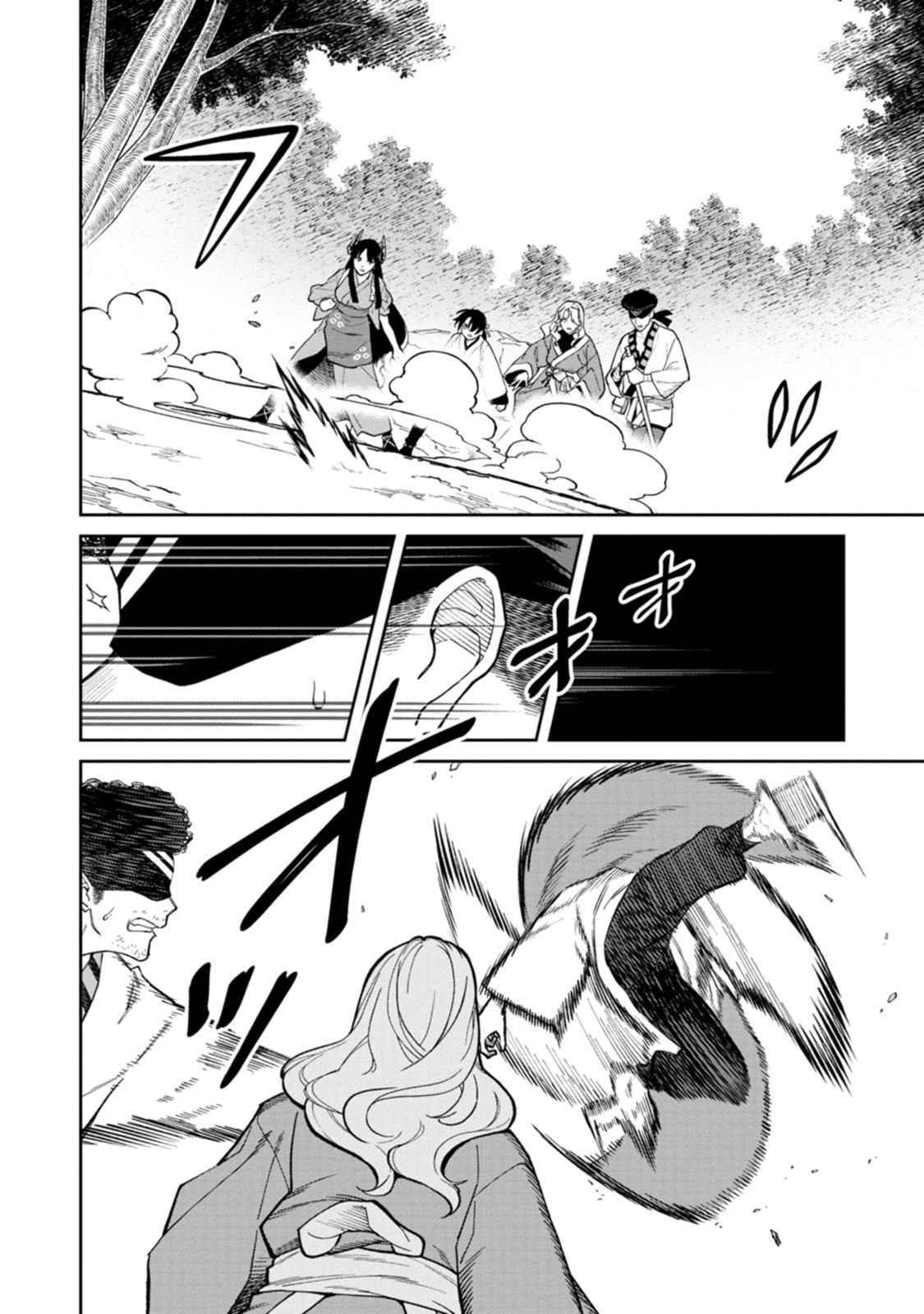 Read ISHIGAMI SENKI Chapter 32 [High Quality / Full] - Page 4 - dark.nicomanga.com