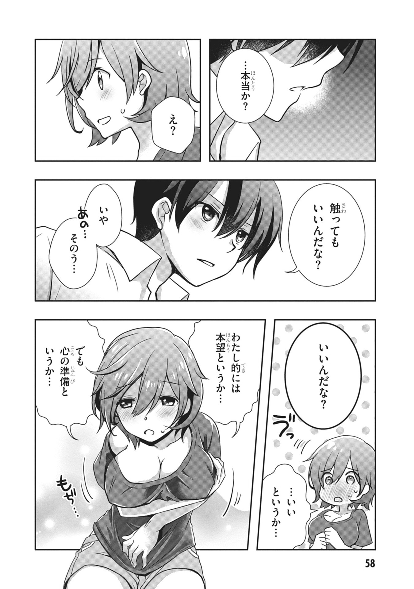 MAMAHAHA NO TSUREGO GA MOTO KANODATTA Chapter 57 page 16 - nihonkuni.com