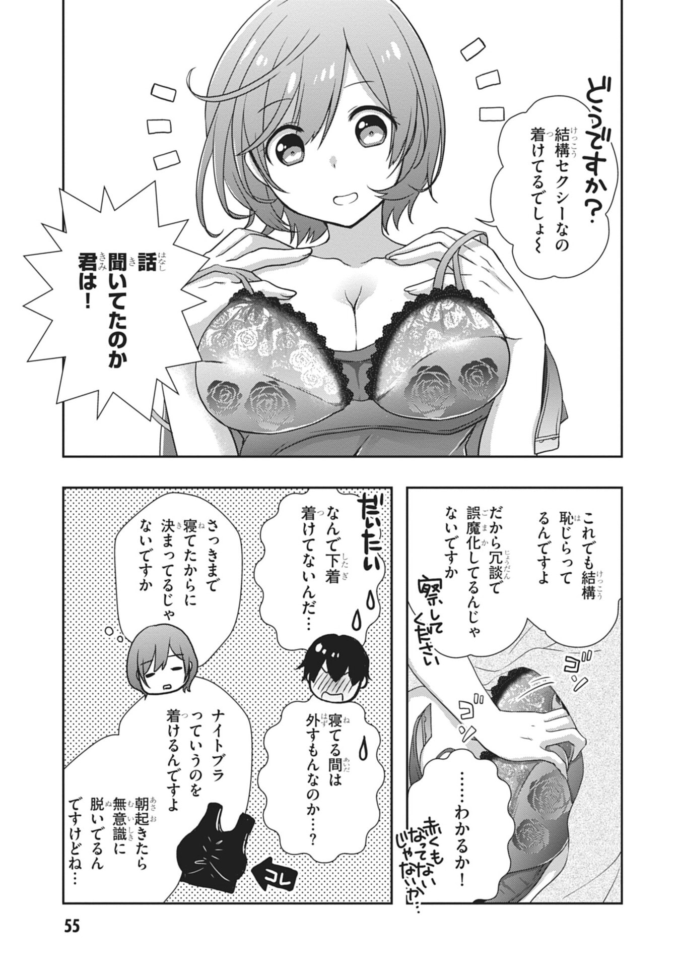 MAMAHAHA NO TSUREGO GA MOTO KANODATTA Chapter 57 page 13 - nihonkuni.com