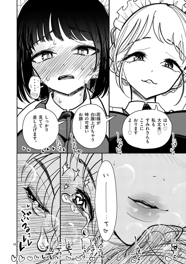 SONO HONOO NO NA WA SEIHEKI Chap 34 - Pic 16