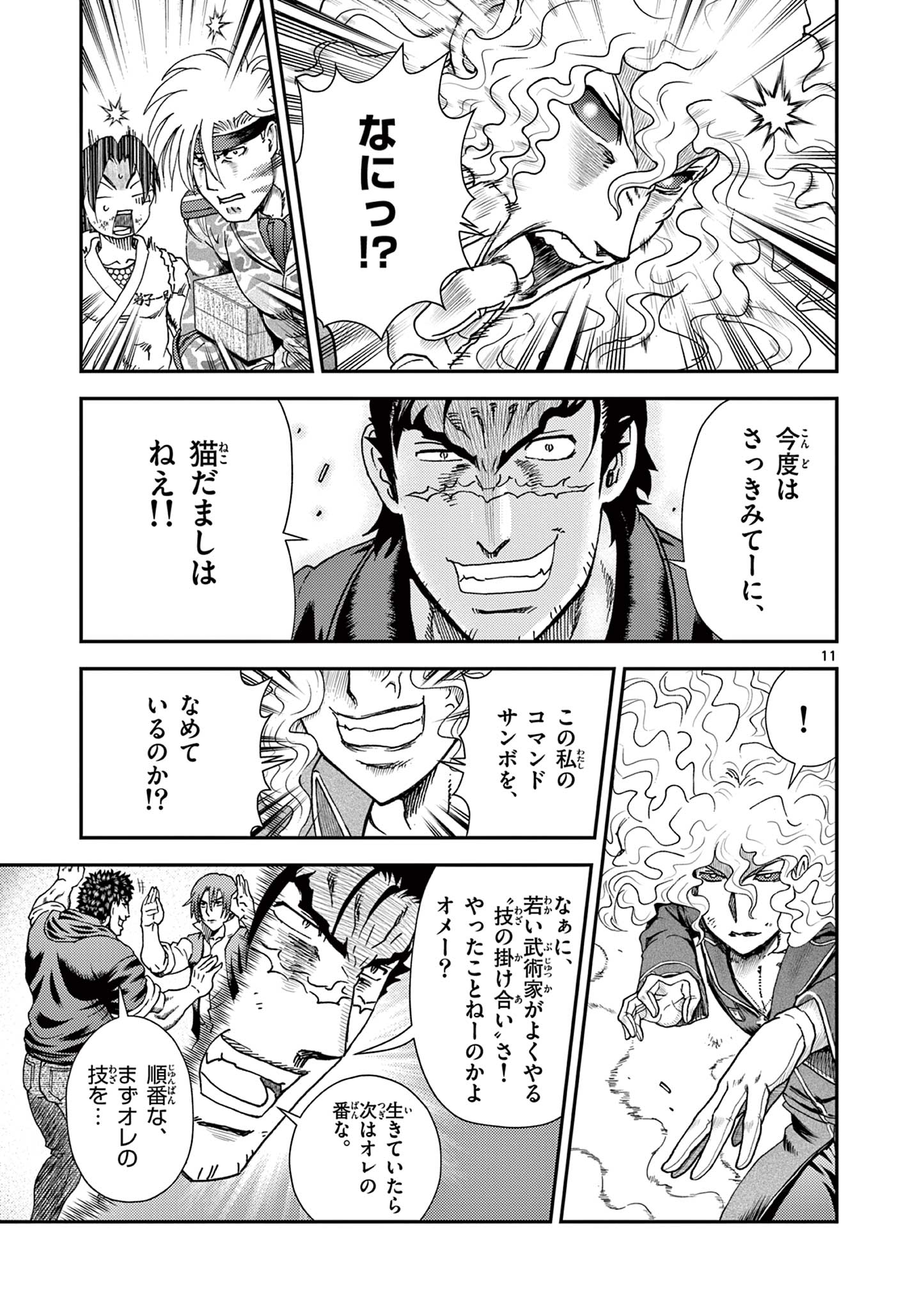 SHIJOU SAIKYOU NO DESHI KENICHI 2: TATSUJIN-HEN Chapter 11 - Page 11