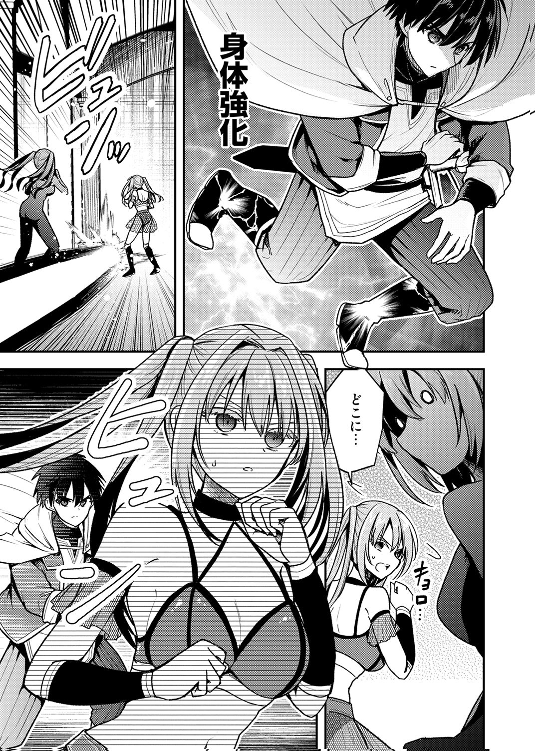 Yuusha Party wo Tsuihou Sareta 
