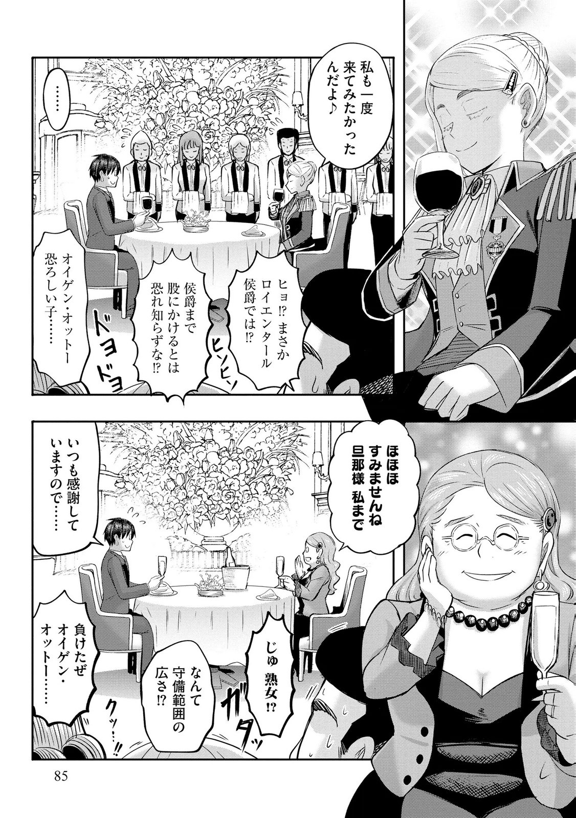 Konyaku Sha Ni Uragirareta Renkinjutsu Shi Ha, Dokuritsu Shite  Chap 45 - Pic 9