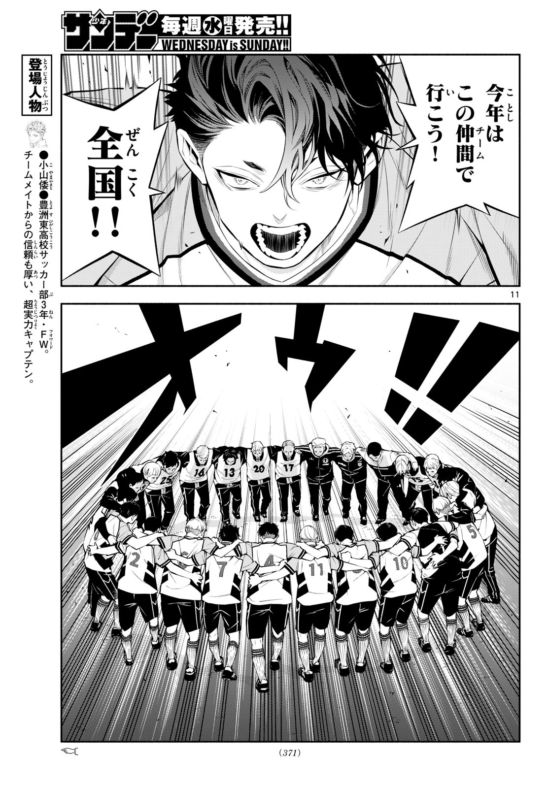 Read PARADON Chapter 15 [High Quality / Full] - Page 11 - dark.nicomanga.com