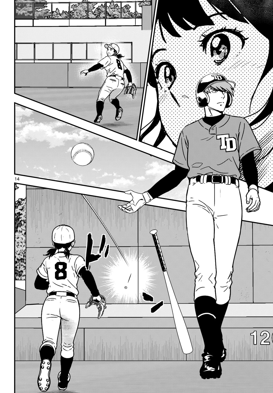 Read MAJOR 2ND - RAW Chapter 329 [High Quality / Full] - Page 14 - dark.nicomanga.com