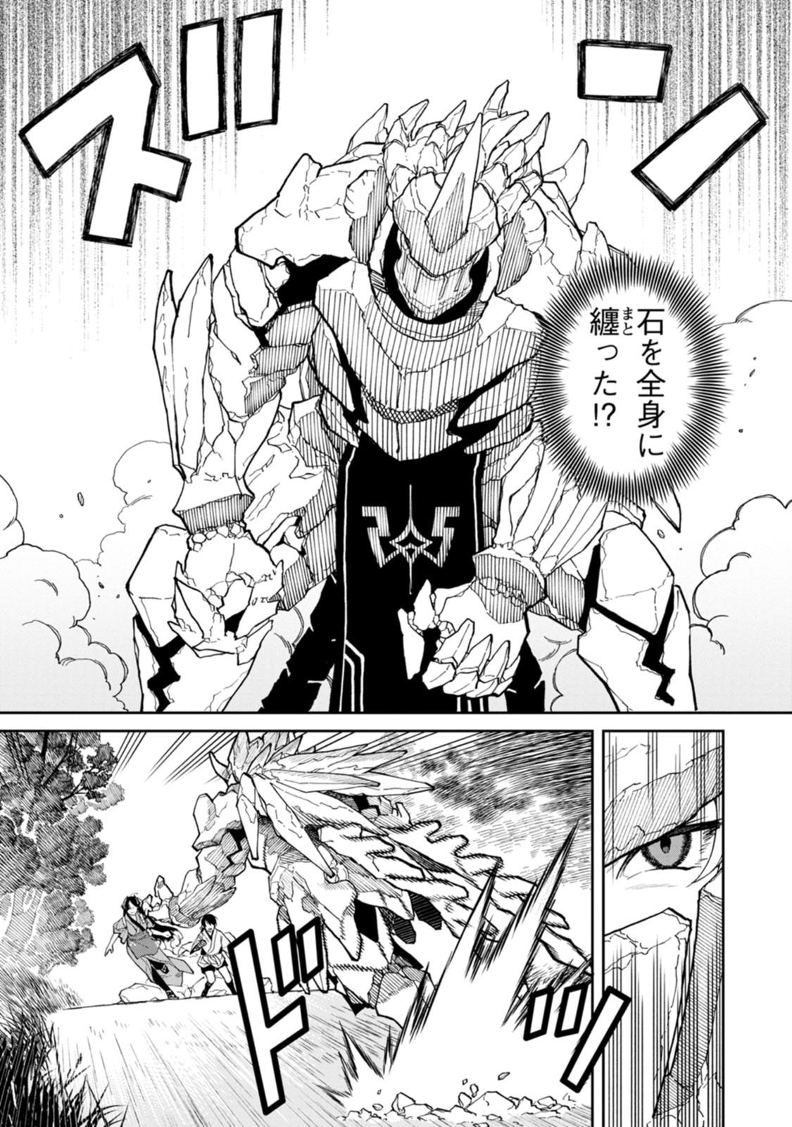 Read ISHIGAMI SENKI Chapter 32 [High Quality / Full] - Page 13 - dark.nicomanga.com