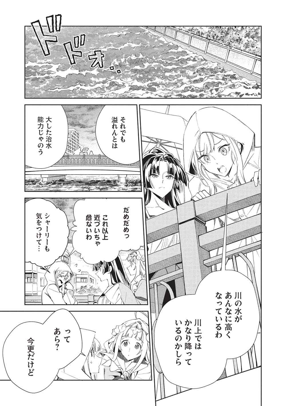 Read NIHON E YOUKOSO ELF-SAN. - RAW Chapter 68 [High Quality / Full] - Page 11 - dark.nicomanga.com