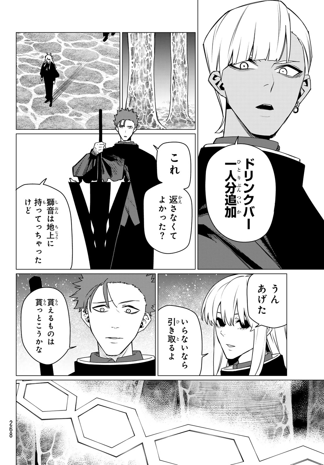 Read SENTAI DAI SHIKKAKU - RAW Chapter 219 [High Quality / Full] - Page 12 - nicomanga.net