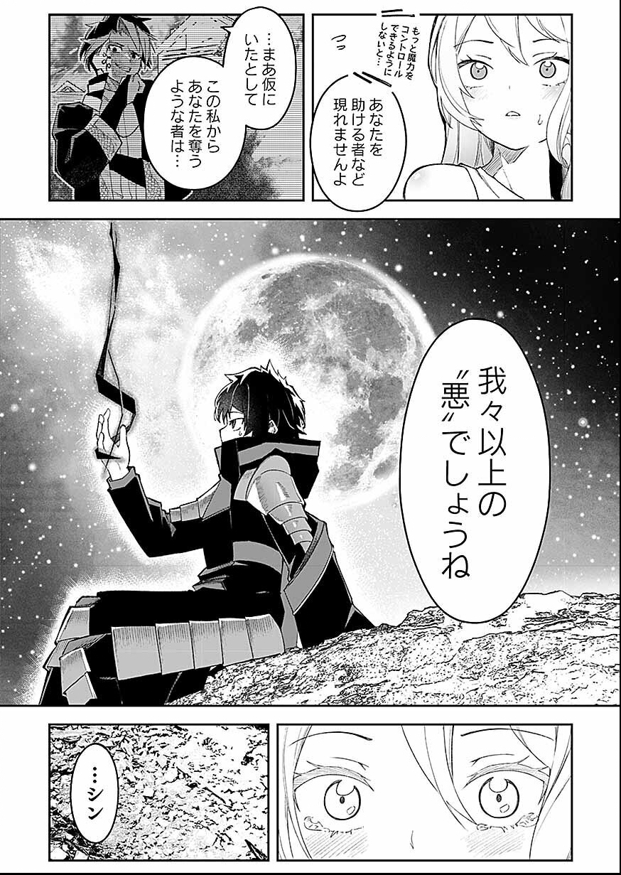 Saiyakkyuu Skill 