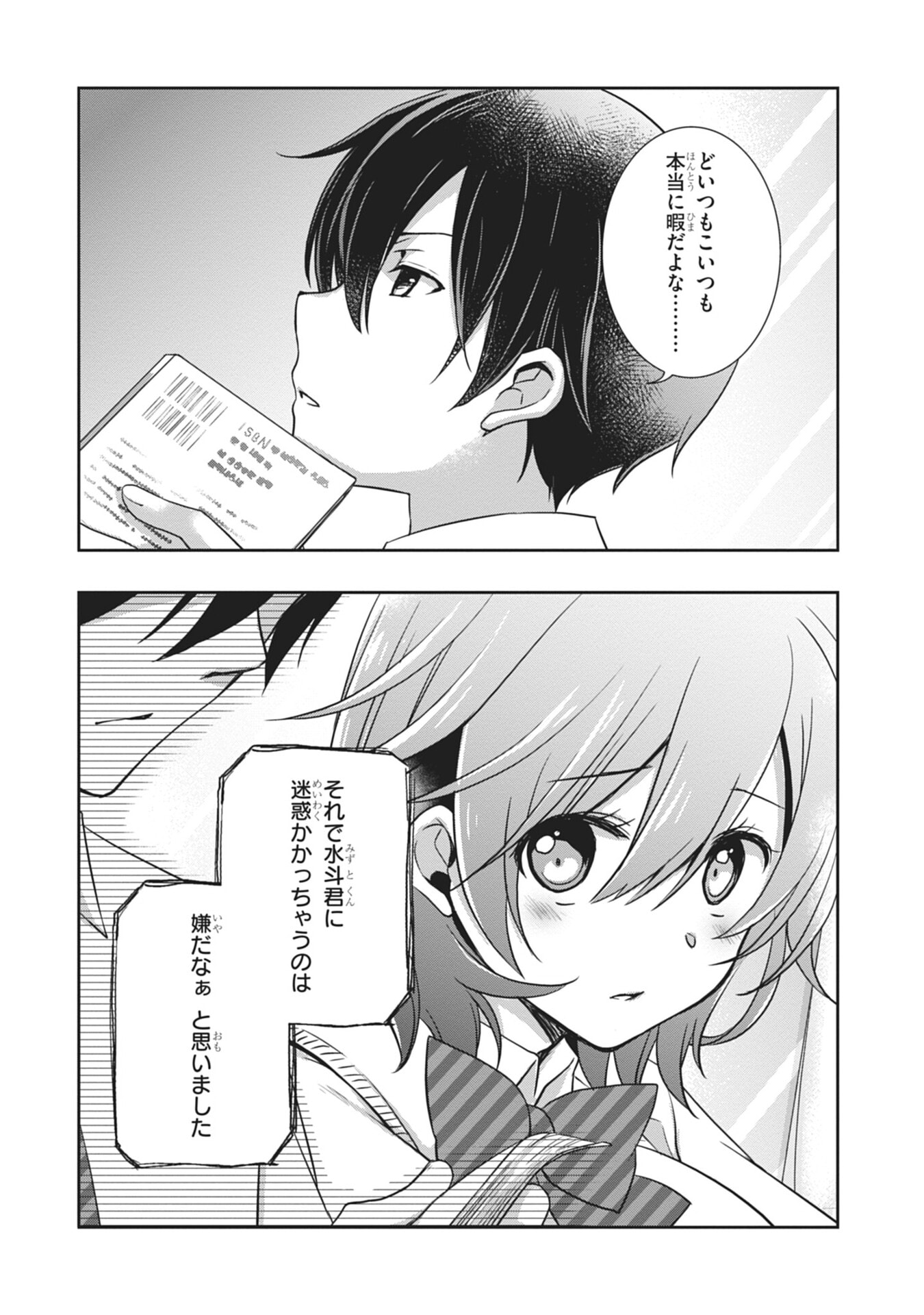 MAMAHAHA NO TSUREGO GA MOTO KANODATTA Chapter 59 page 20 - nihonkuni.com