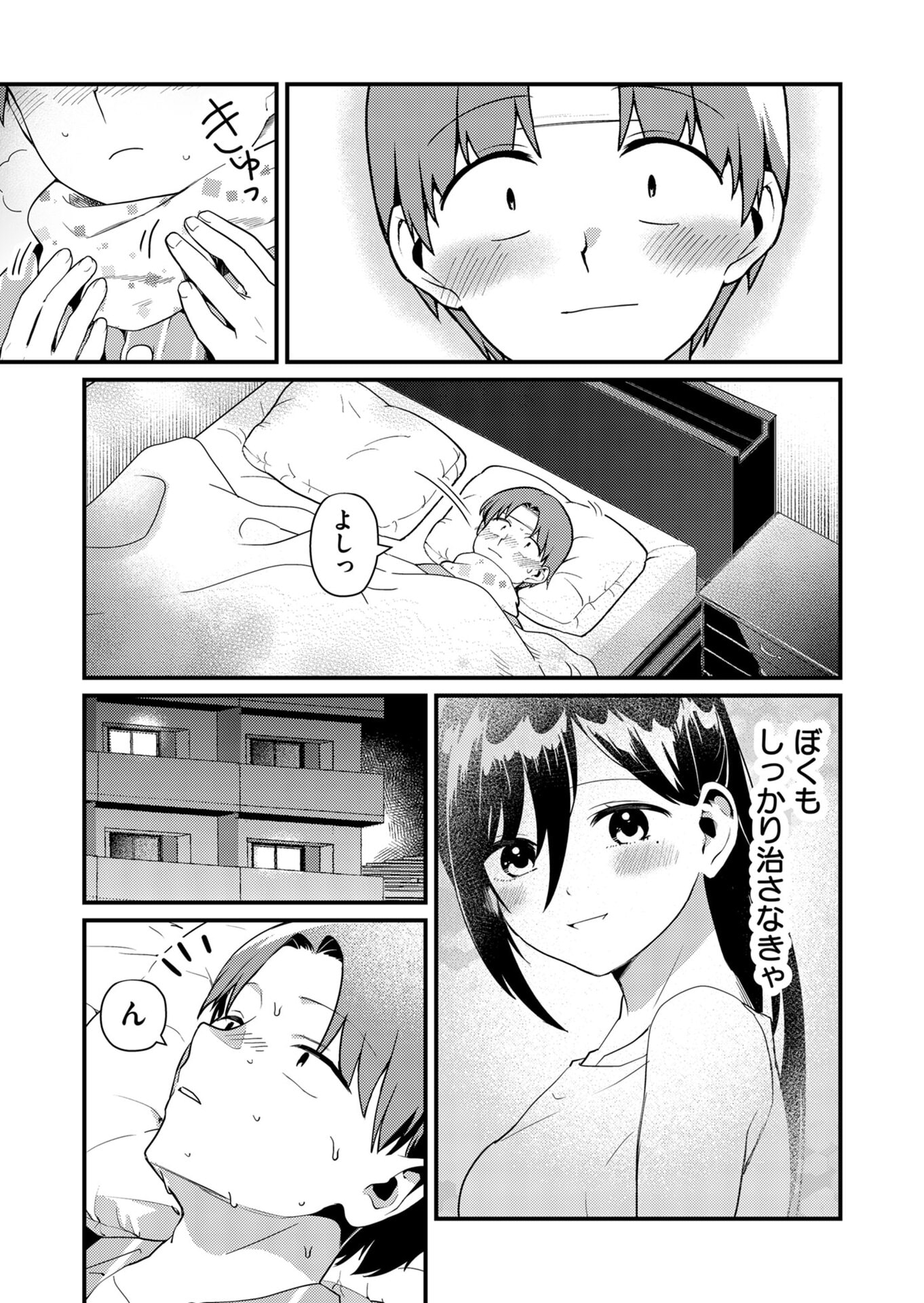 TOKIMORI-SAN GA MUBOUBI DESU!! Chapter 17 - Page 7