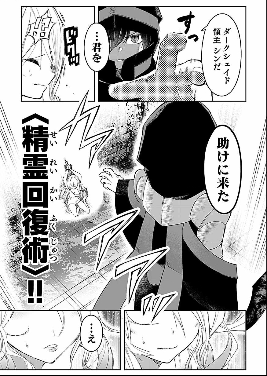 Saiyakkyuu Skill 