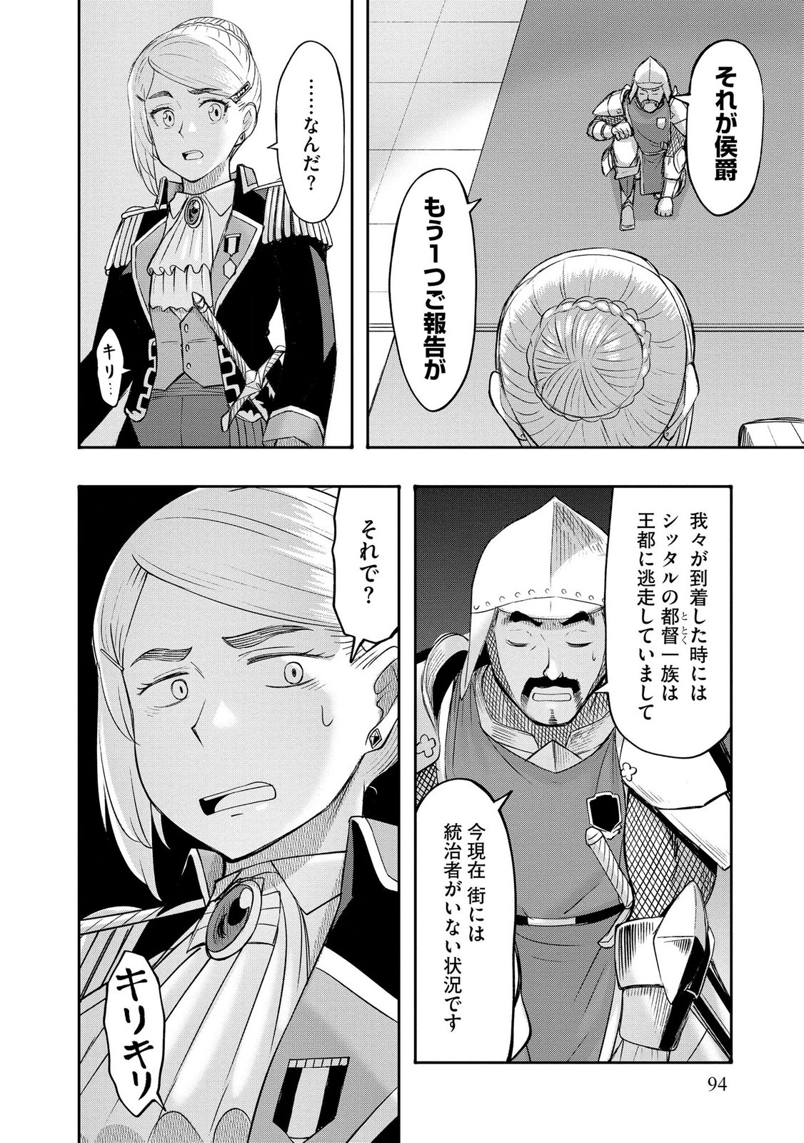 Konyaku Sha Ni Uragirareta Renkinjutsu Shi Ha, Dokuritsu Shite  Chap 45 - Pic 18