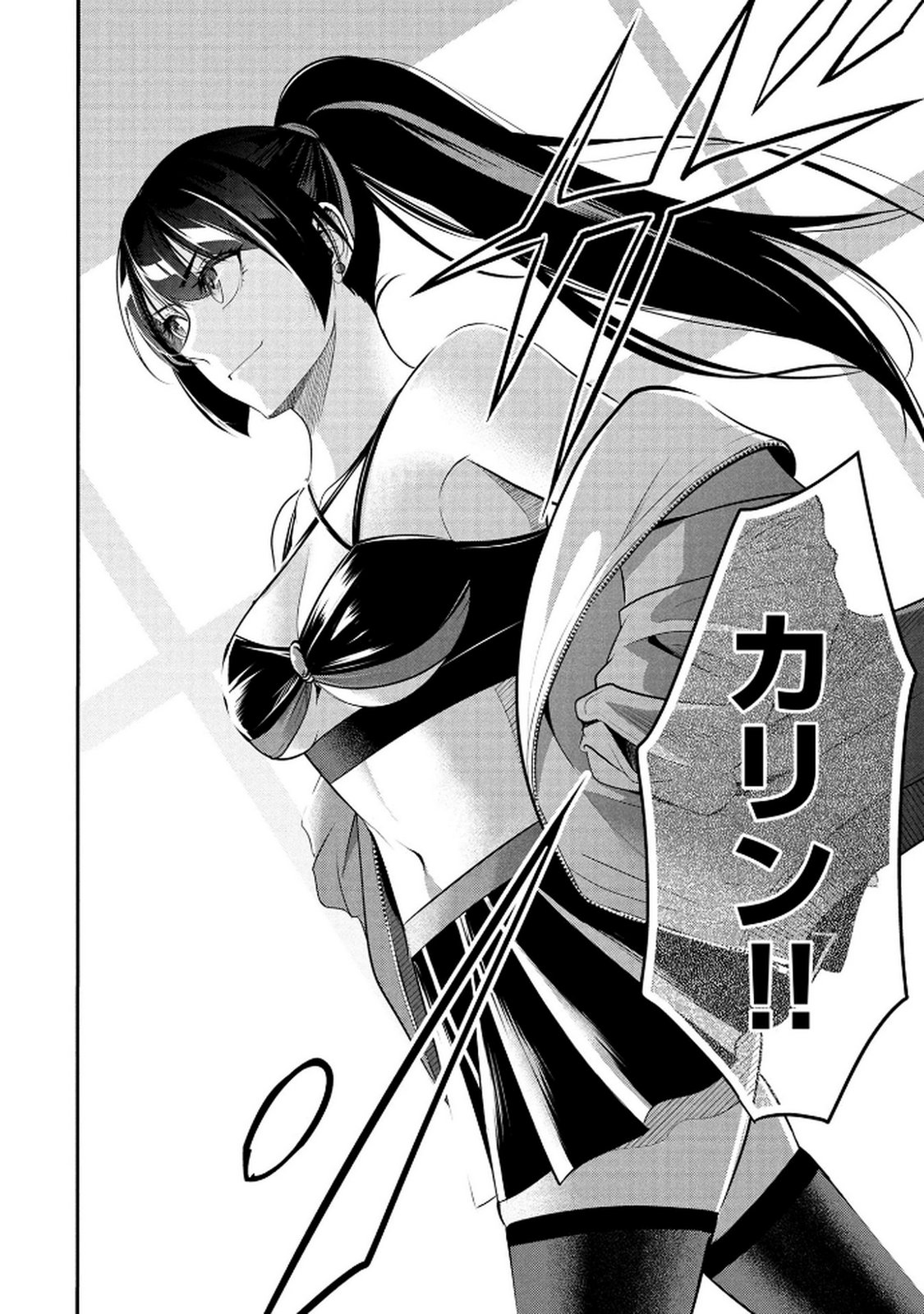 DENSETSU NO OSSAN, DANJON HAISHINSHA NI NARU Chap 5 - Pic 12