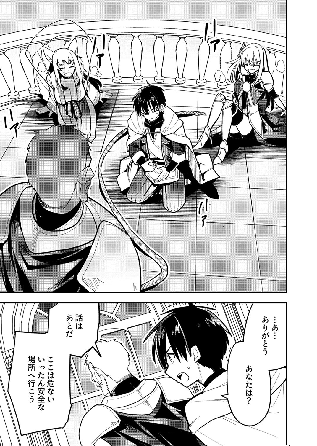 Yuusha Party wo Tsuihou Sareta 