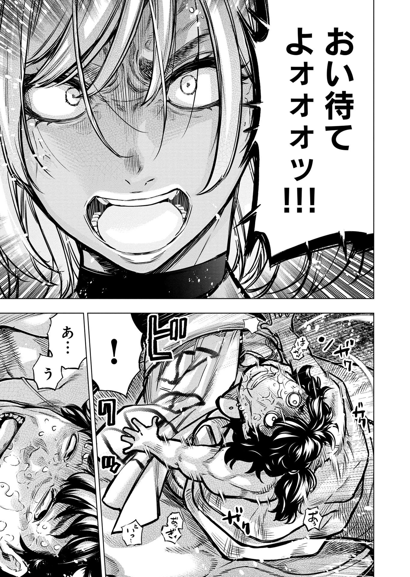 Read INGOSHIMA Chapter 130 [High Quality / Full] - Page 17 - nicomanga.com
