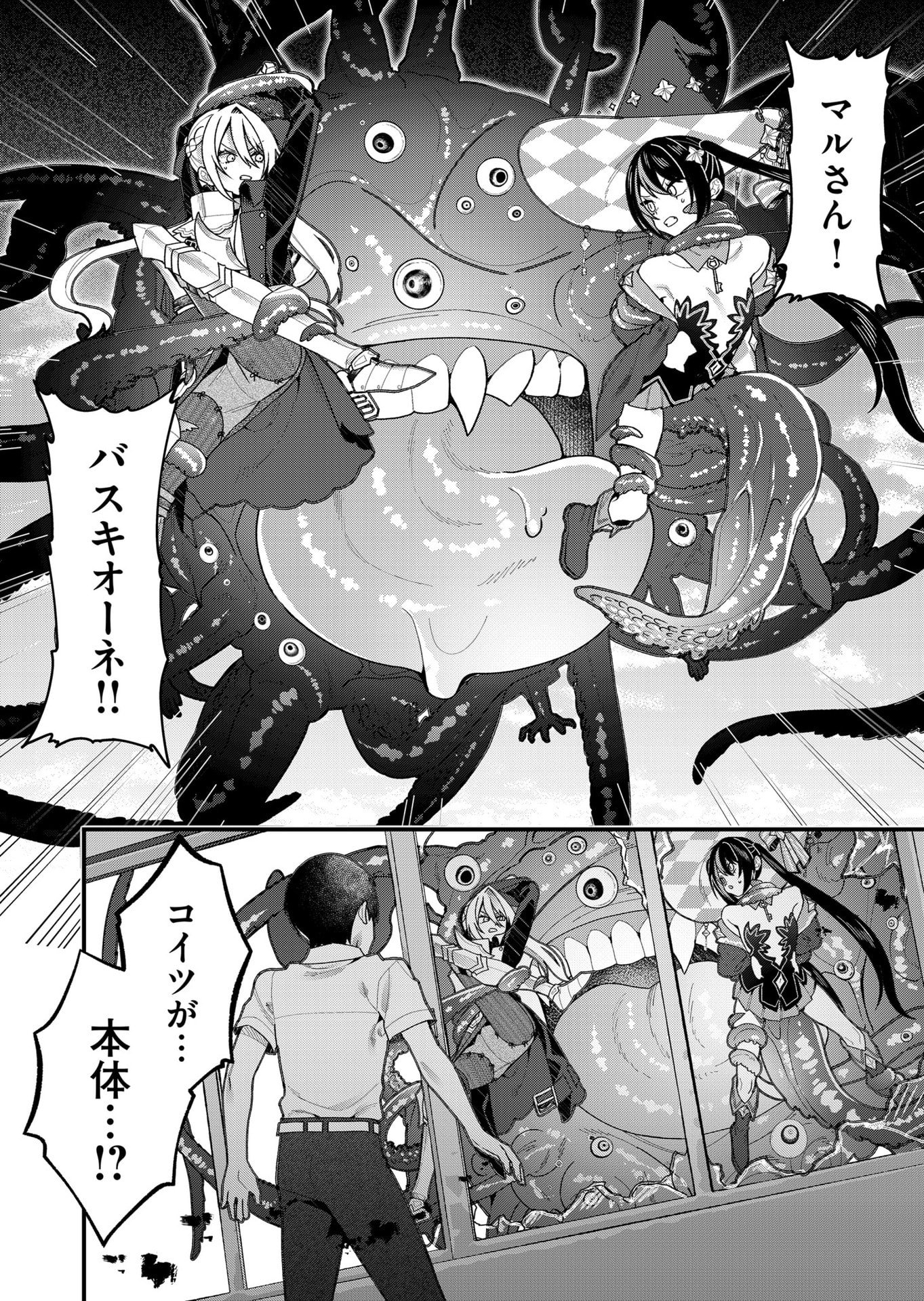 UCHI NI KAERU TO ITSUMO KUKKORO GA IRU Chapter 22 - Page 10