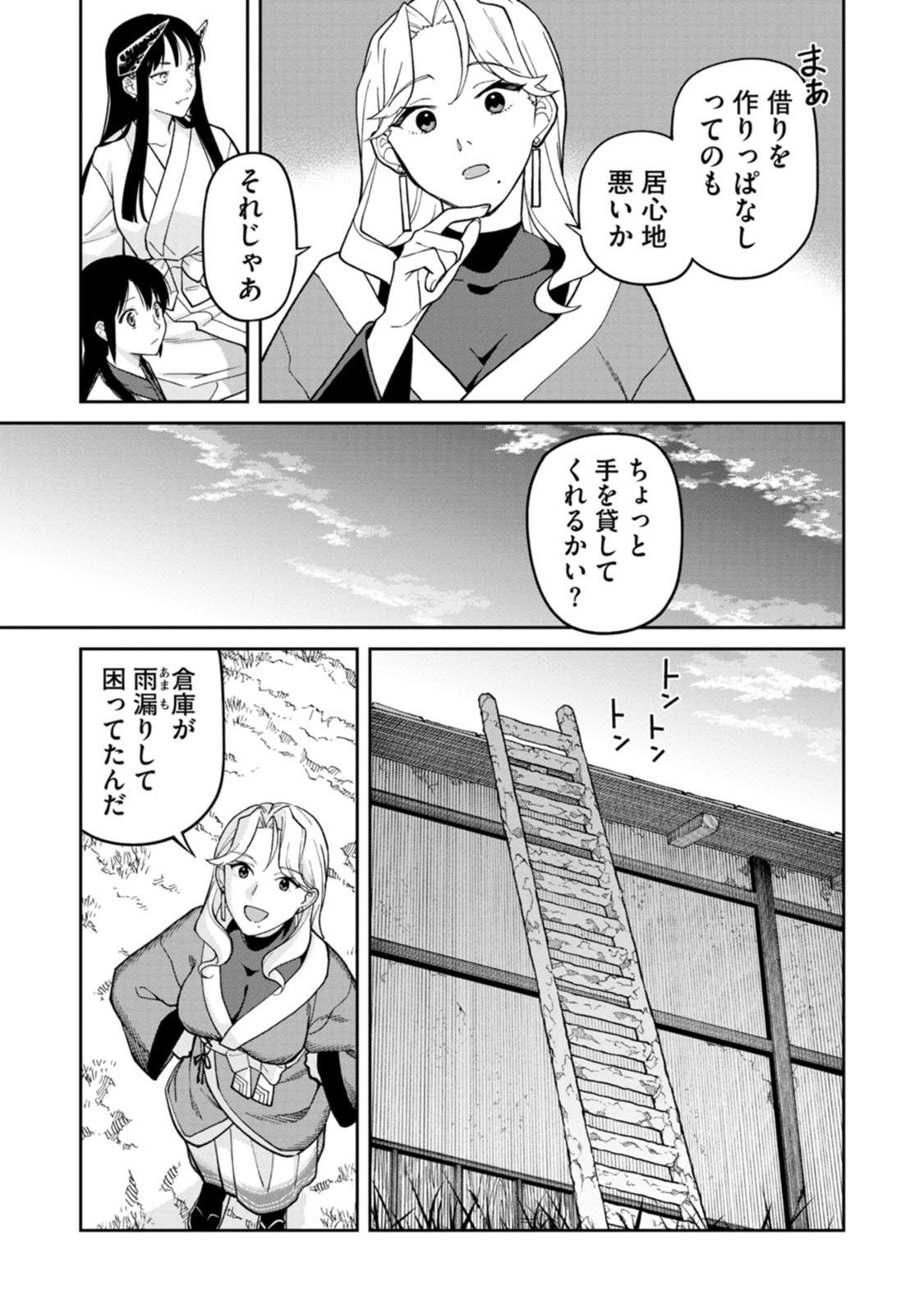 Read ISHIGAMI SENKI Chapter 30 [High Quality / Full] - Page 17 - dark.nicomanga.com