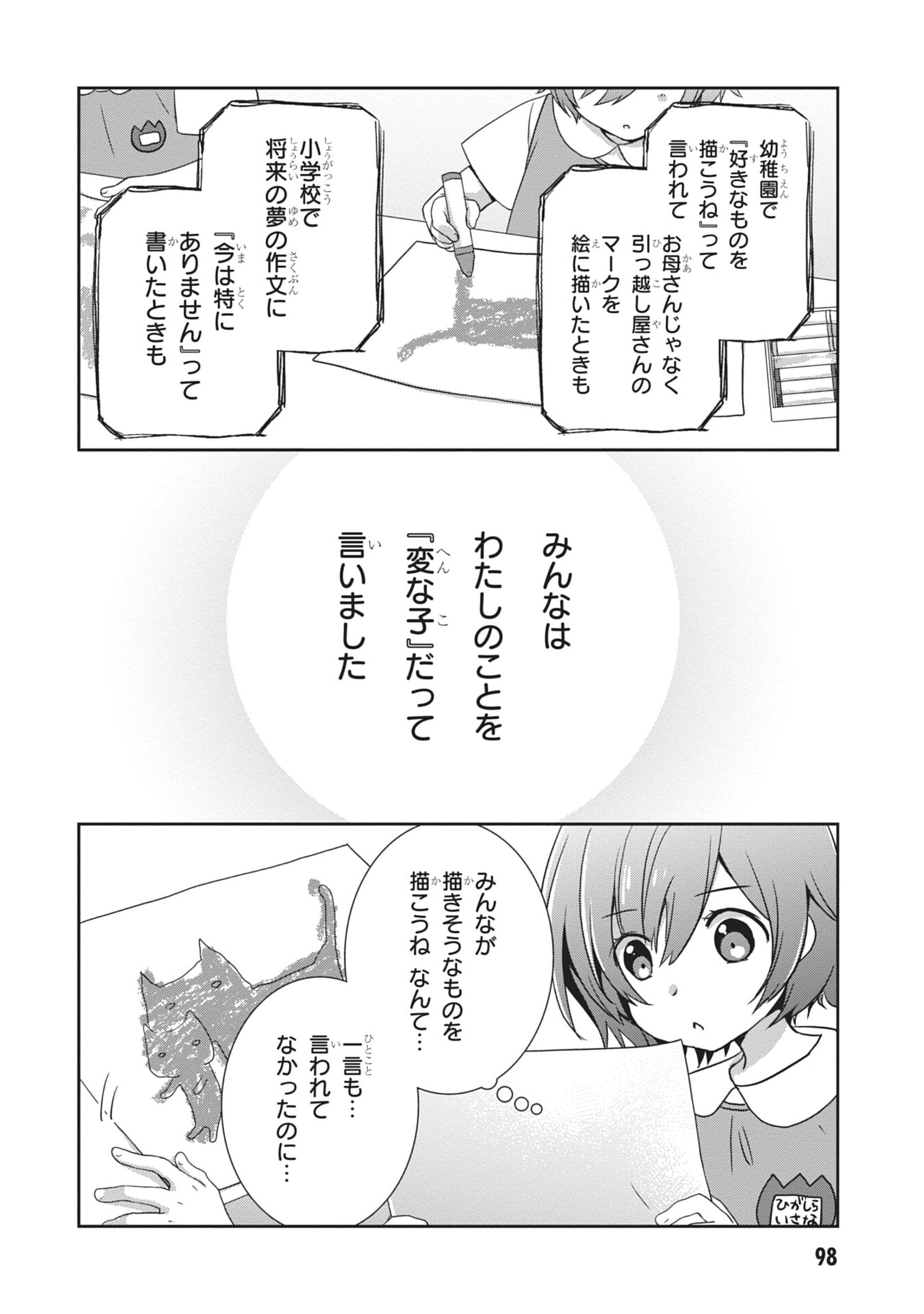 MAMAHAHA NO TSUREGO GA MOTO KANODATTA Chapter 59 page 2 - nihonkuni.com