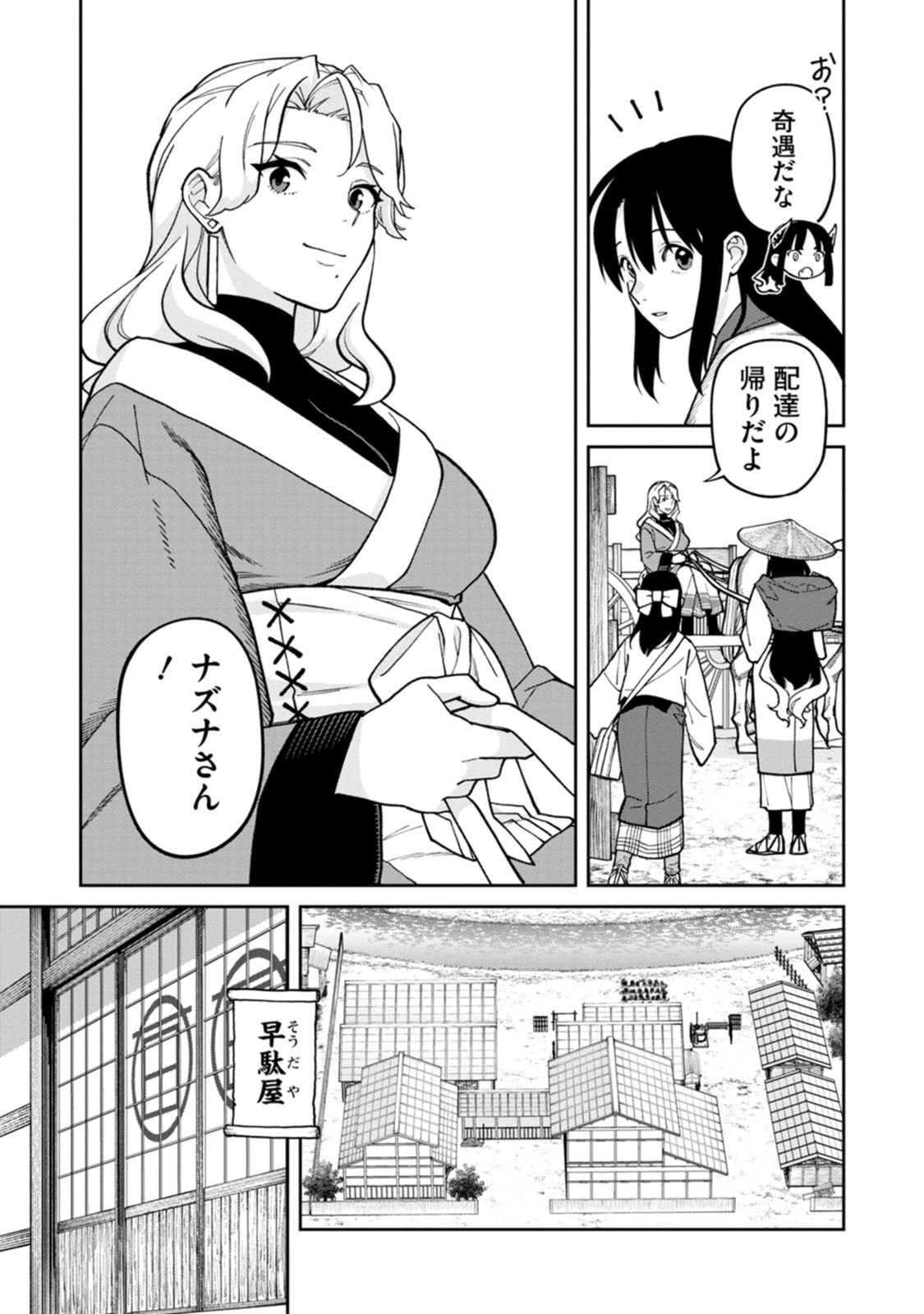 Read ISHIGAMI SENKI Chapter 30 [High Quality / Full] - Page 11 - dark.nicomanga.com
