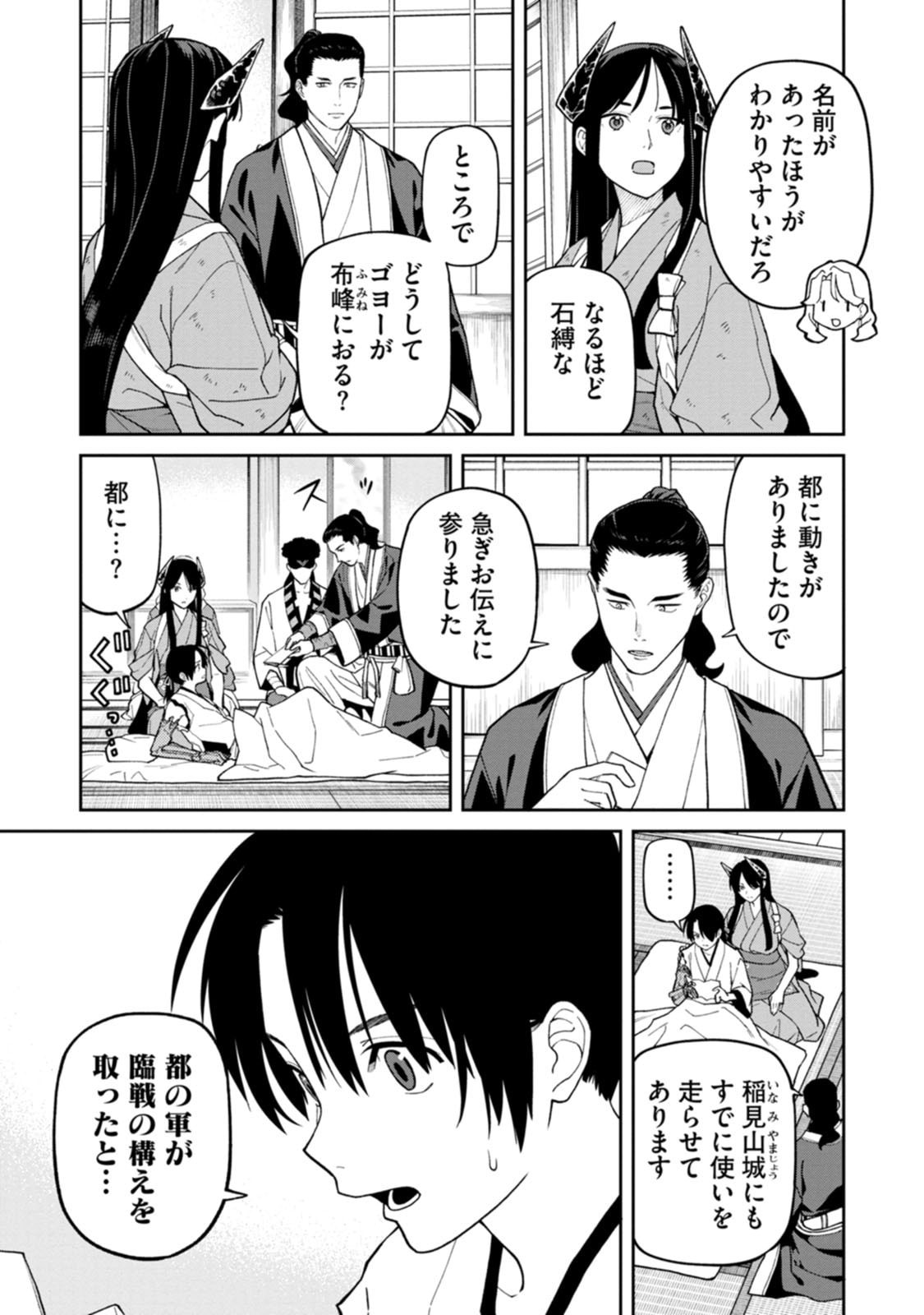Read ISHIGAMI SENKI Chapter 34 [High Quality / Full] - Page 3 - dark.nicomanga.com