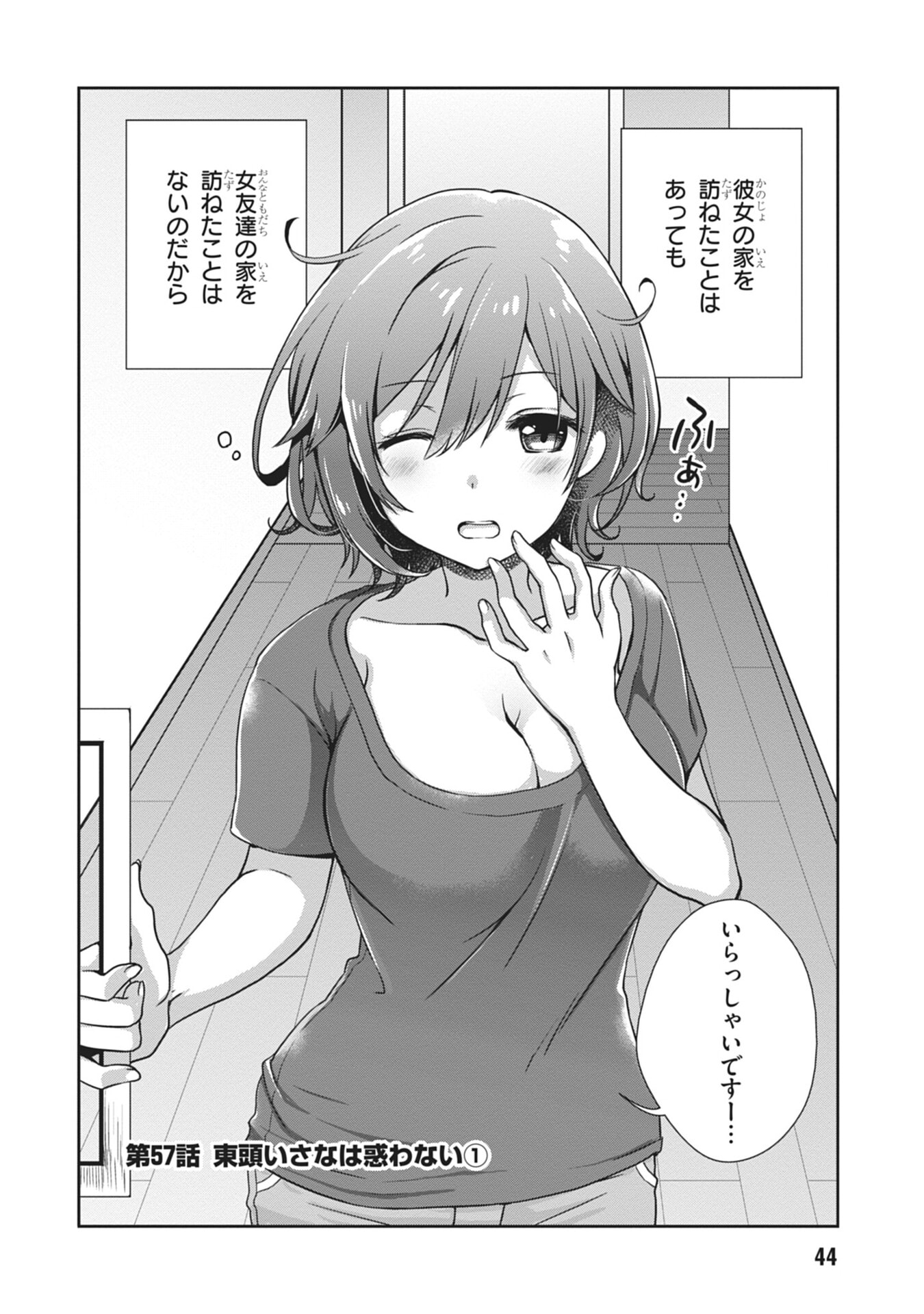 MAMAHAHA NO TSUREGO GA MOTO KANODATTA Chapter 57 page 2 - nihonkuni.com