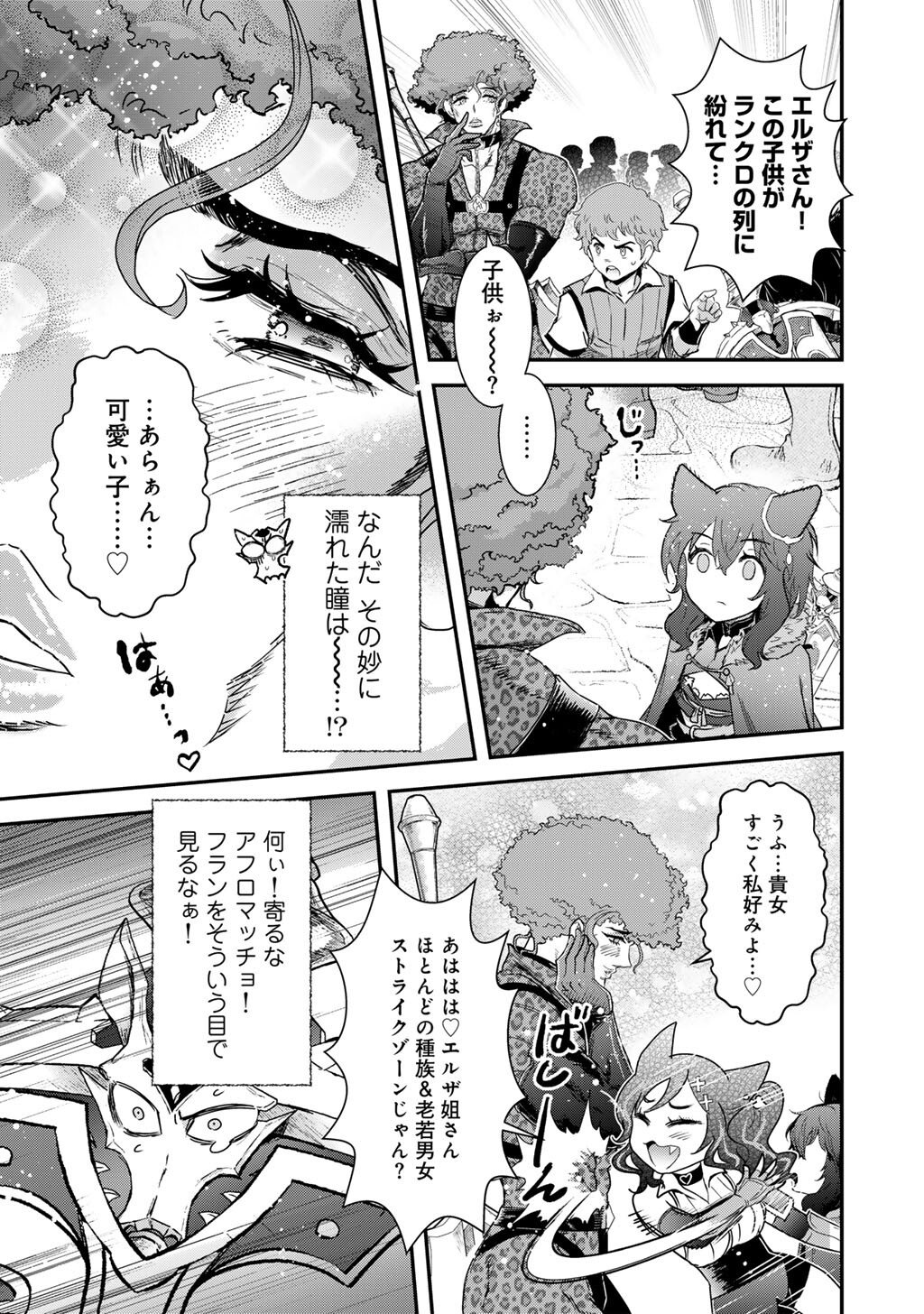 Reincarnated as a Sword (Manga) Chapter 97 page 13 - nihonkuni.com