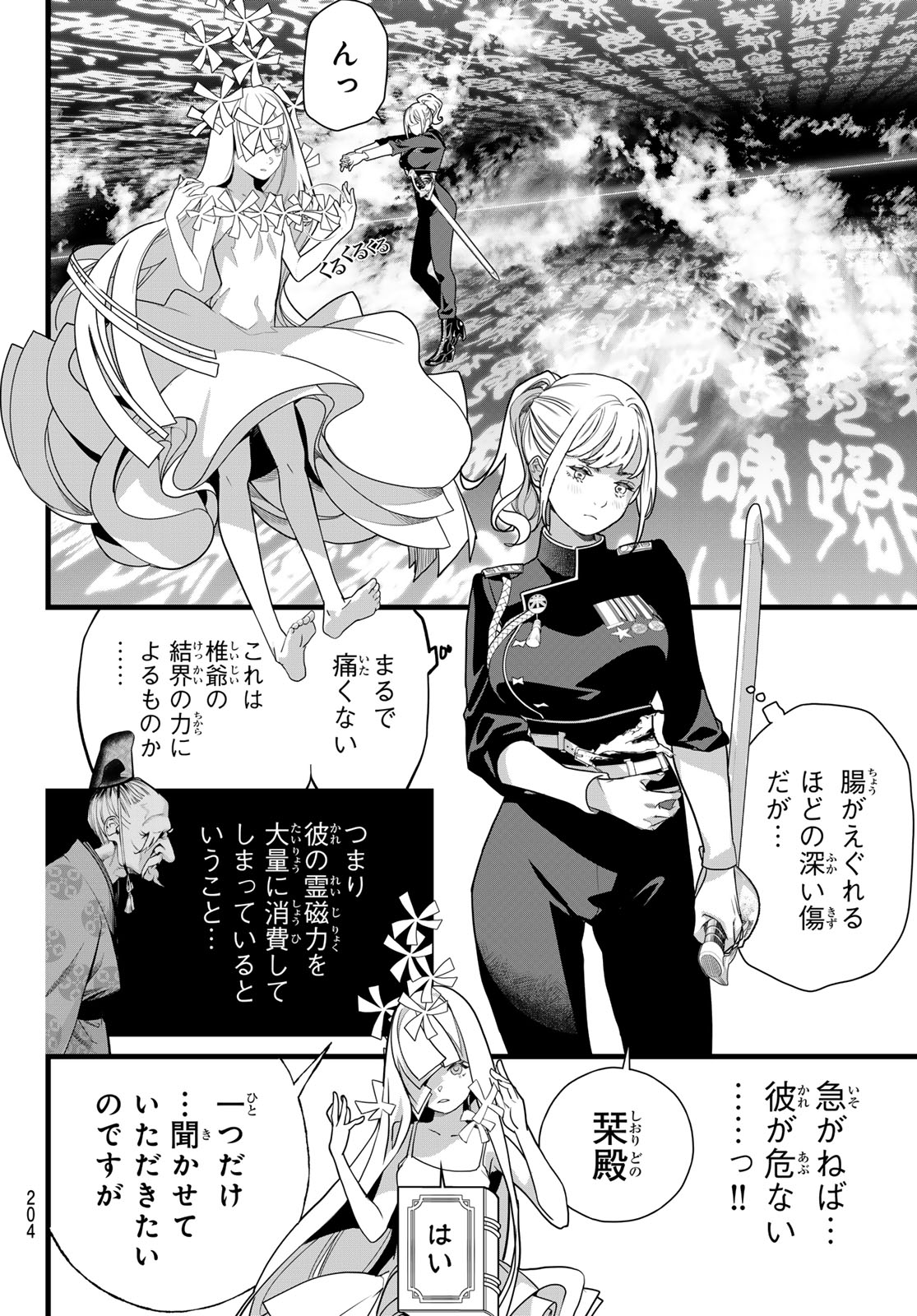 Read KAIJIN FUGEKI Chapter 80 [High Quality / Full] - Page 8 - dark.nicomanga.com