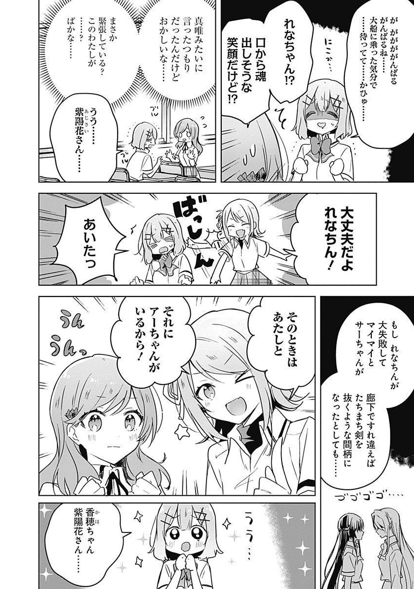 WATASHI GA KOIBITO NI NARERU WAKE NAI JAN, MURI MURI! (※MURI JA NAKATTA!?) Chapter 34 page 2 - nihonkuni.com