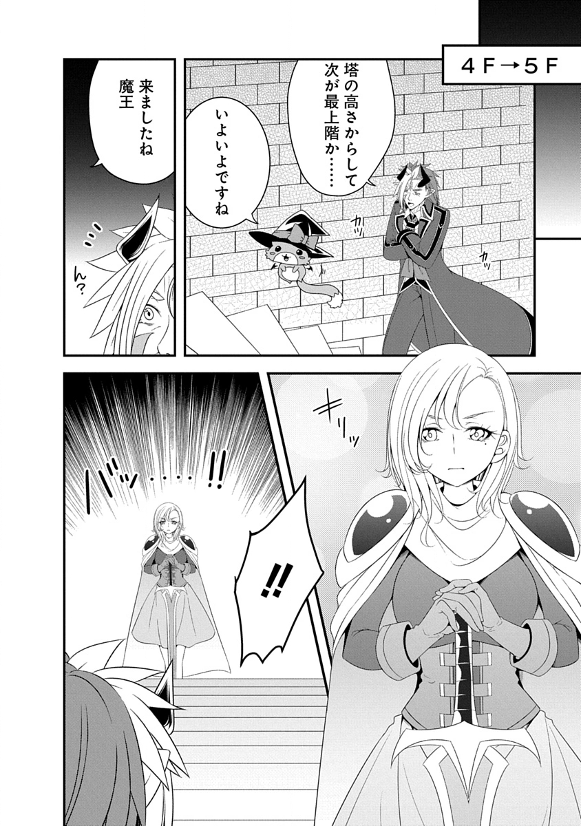TENSEI MAOU TO PONKOTSU YUUSHA: MAOU WA KAKKO YOKU TAOSARETAI NO NI, YUUSHA GA SUGU ZENMETSU SHIYAGARU Chapter 38 page 8 - nihonkuni.com