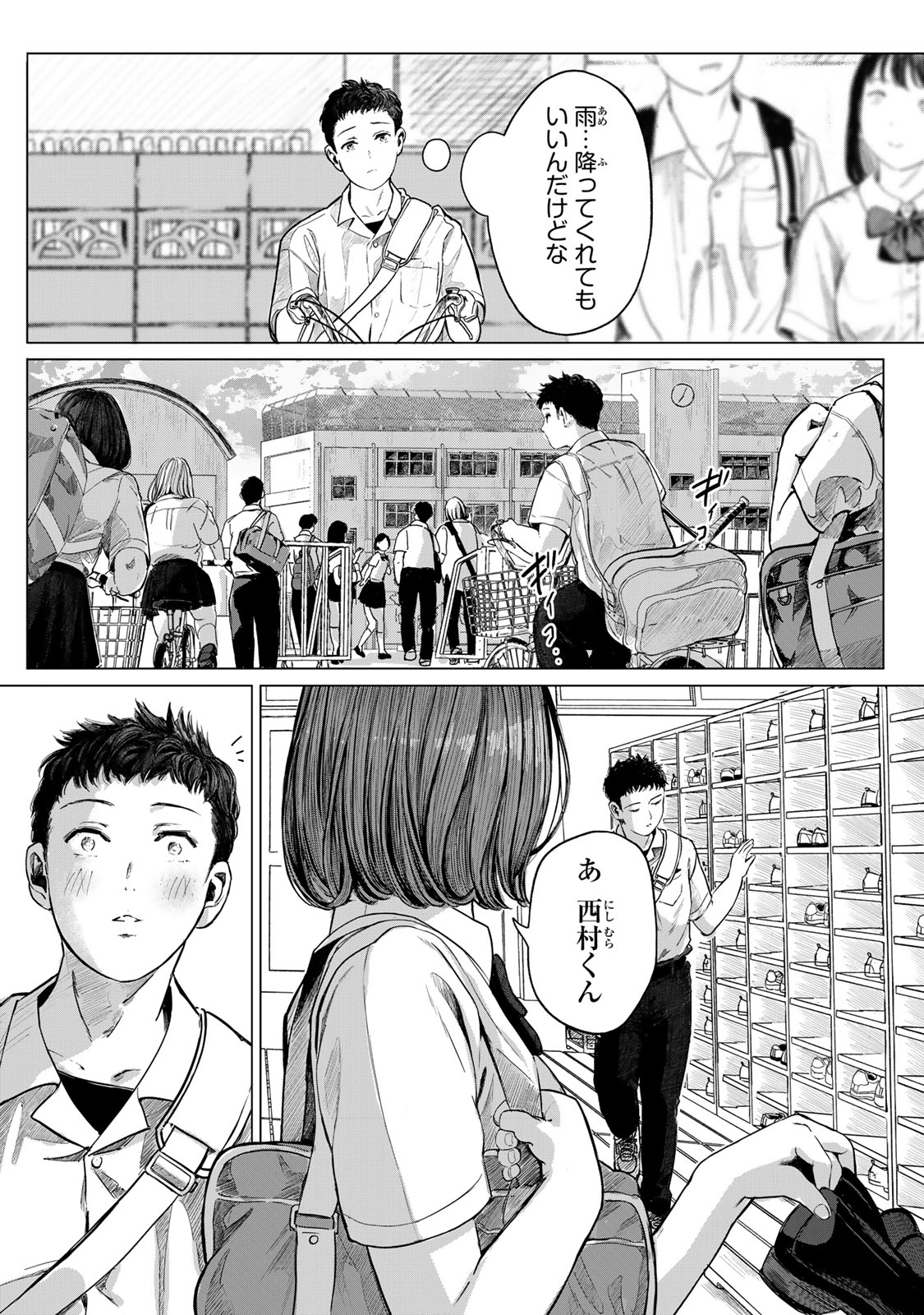 Read CHOU-ANA RIRON Chapter 1 [High Quality / Full] - Page 7 - dark.nicomanga.com