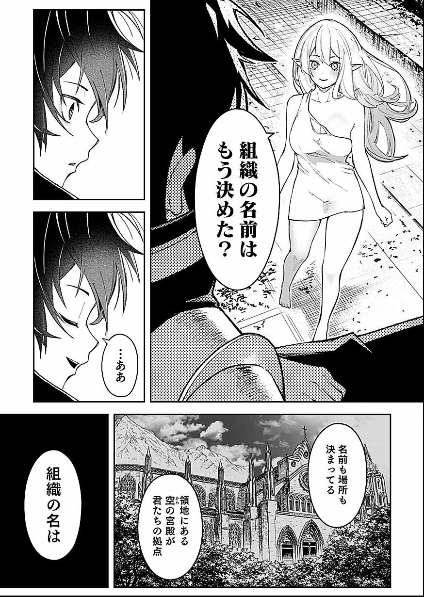 Saiyakkyuu Skill 