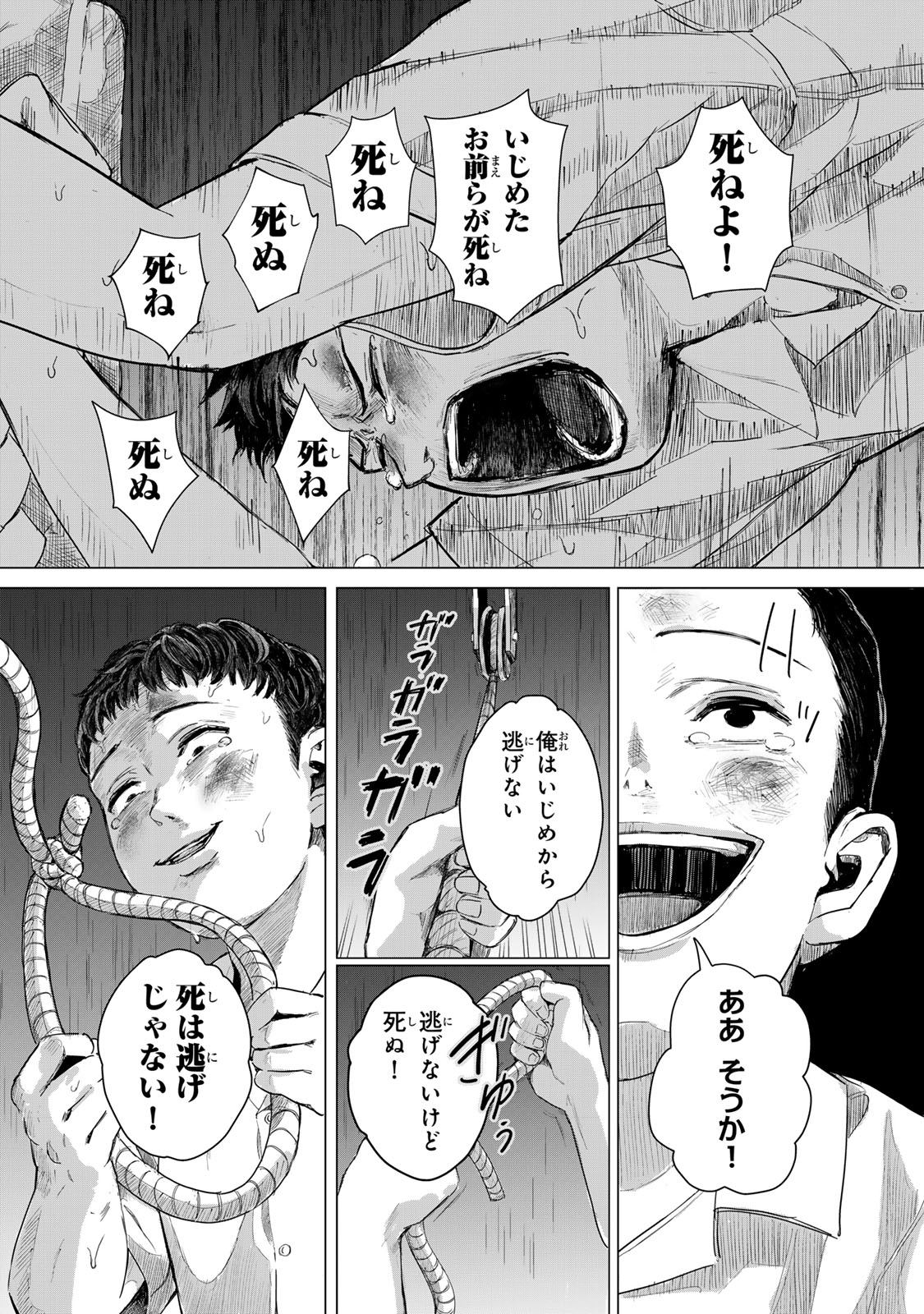 Read CHOU-ANA RIRON Chapter 1 [High Quality / Full] - Page 27 - dark.nicomanga.com