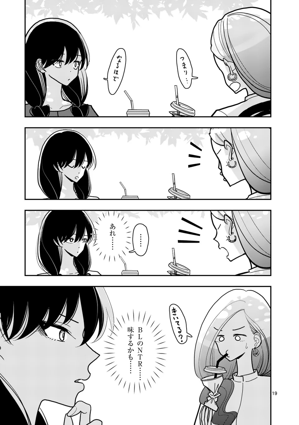 SONO HONOO NO NA WA SEIHEKI Chap 37 - Pic 19