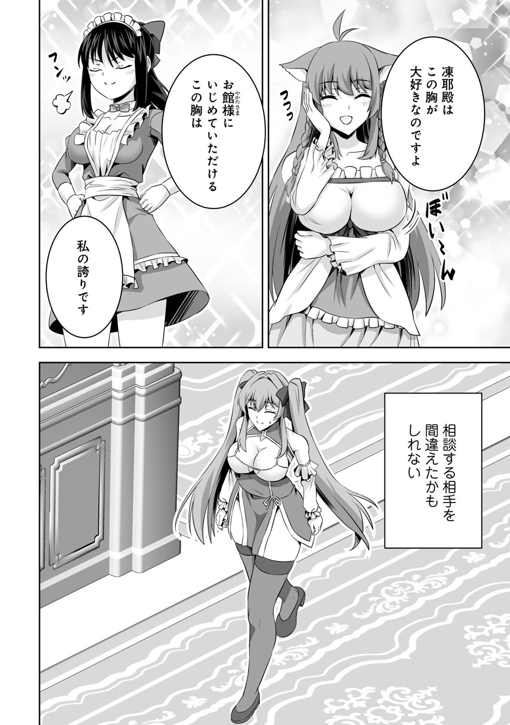 KAMI NO TECHIGAI DE SHINDARA ZUMI DE ISEKAI NI HOURIKOMARE MASHITA (MANGA) - RAW Chapter 74 - Page 6