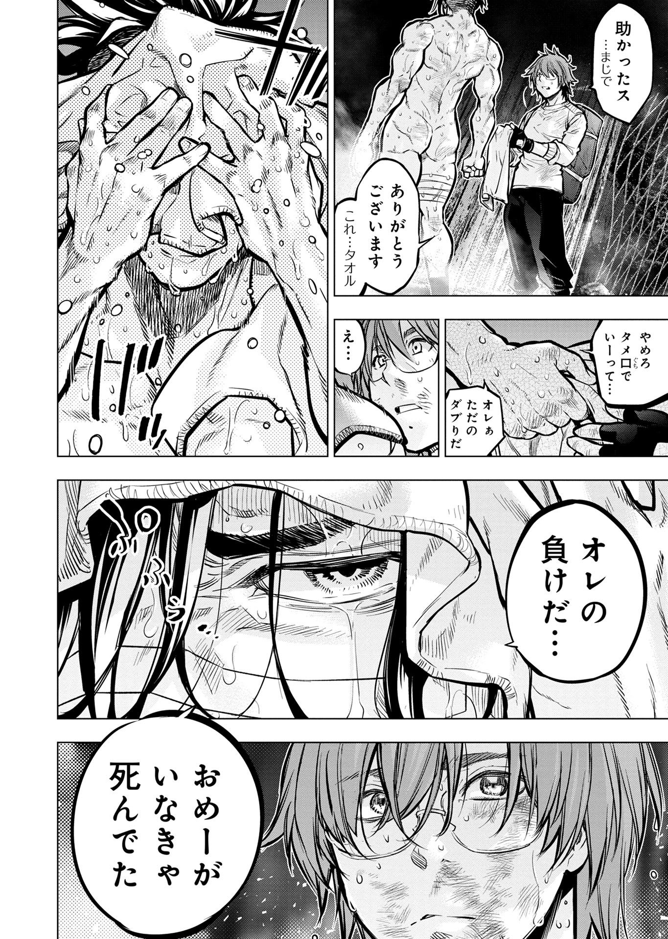 Read INGOSHIMA Chapter 128 [High Quality / Full] - Page 18 - nicomanga.com