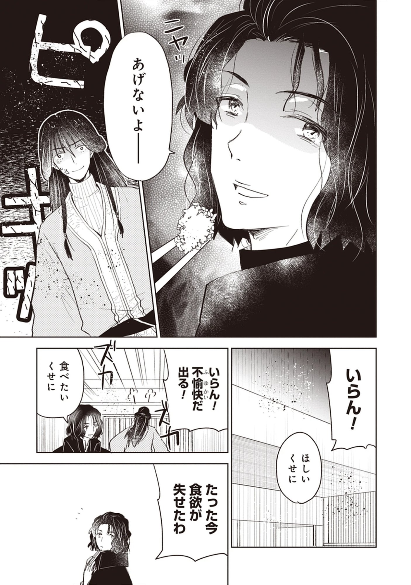 Read Oukoku No Kagi Chapter 5.2 [High Quality / Full] - Page 5 - dark.nicomanga.com