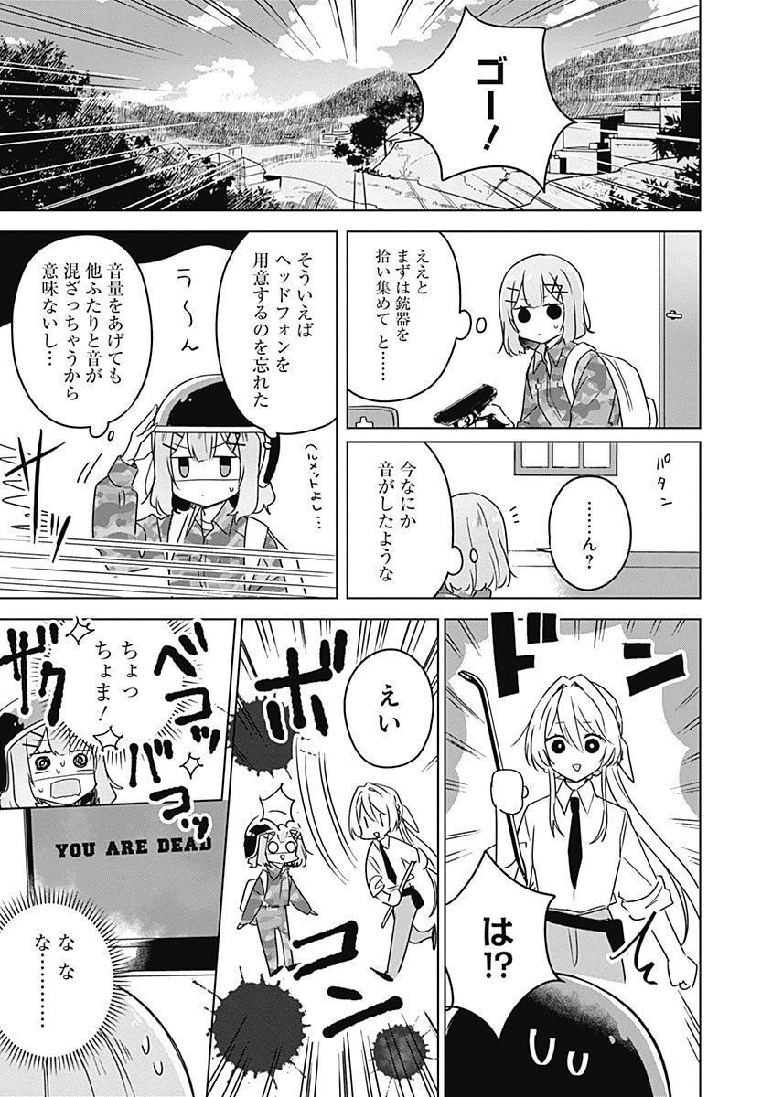 WATASHI GA KOIBITO NI NARERU WAKE NAI JAN, MURI MURI! (※MURI JA NAKATTA!?) Chapter 34 page 9 - nihonkuni.com