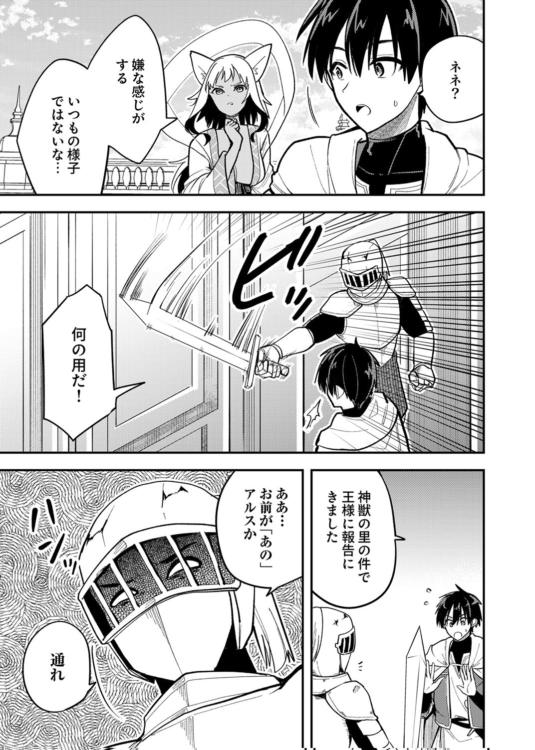 Yuusha Party wo Tsuihou Sareta 